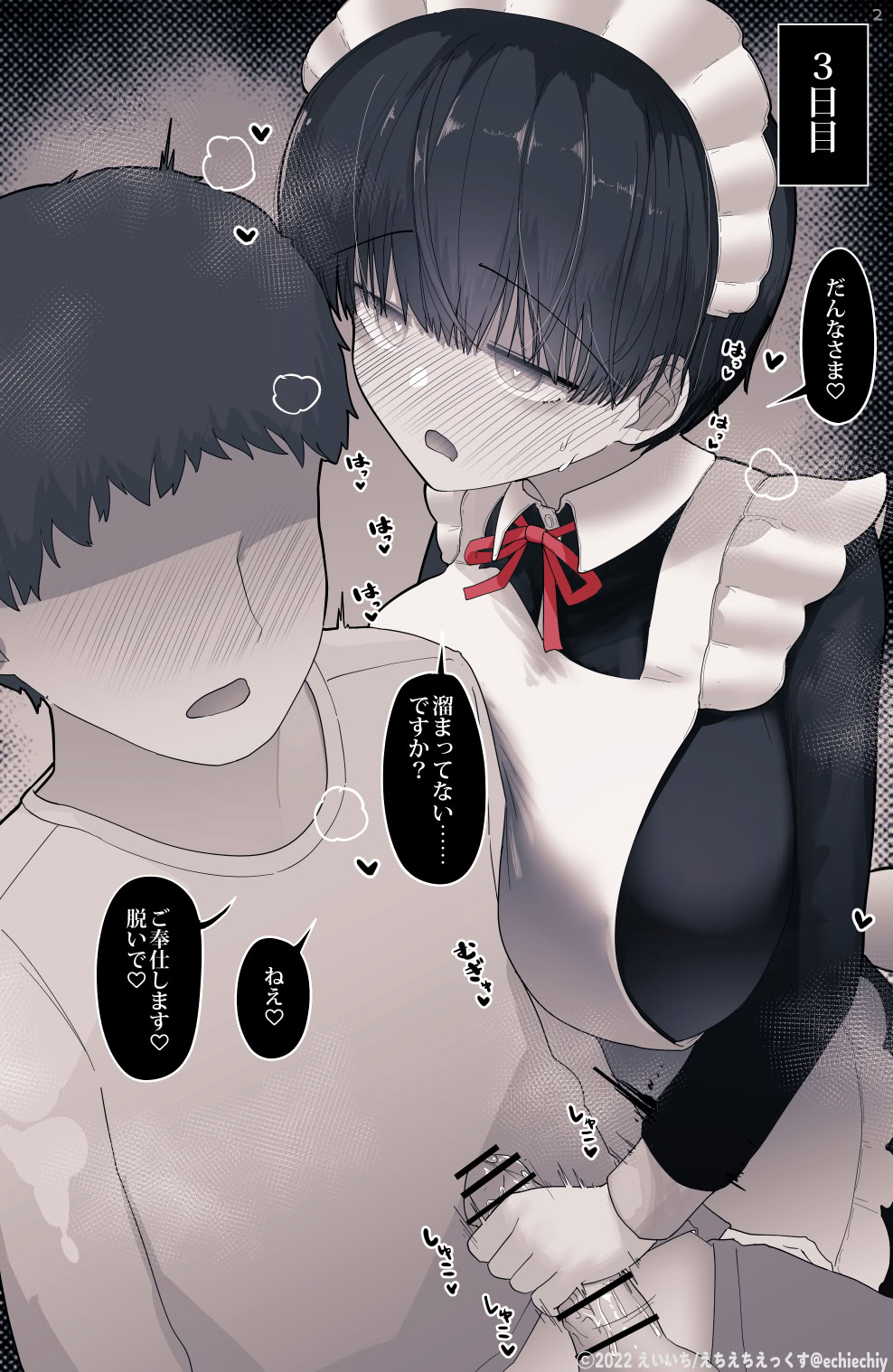 《おとなりのでか乳ボーイッシュ年下幼なじみに怒られたいし愛されたい！ りんちゃん1 えいいちのまとめ2[中国翻译]》漫画 生肉有阴毛