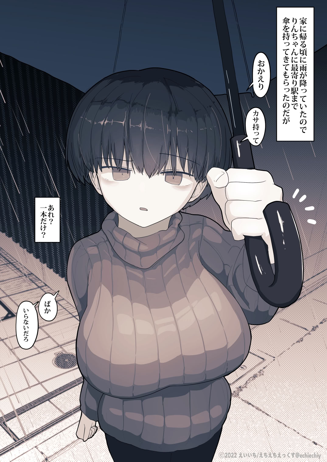 《おとなりのでか乳ボーイッシュ年下幼なじみに怒られたいし愛されたい！ りんちゃん1 えいいちのまとめ2[中国翻译]》漫画 生肉有阴毛