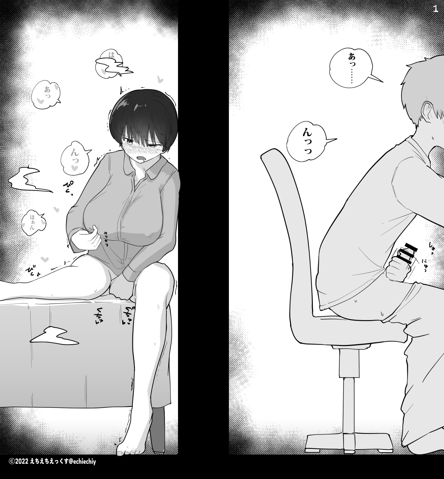 《おとなりのでか乳ボーイッシュ年下幼なじみに怒られたいし愛されたい！ りんちゃん1 えいいちのまとめ2[中国翻译]》漫画 生肉有阴毛