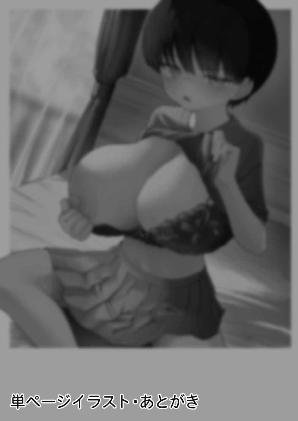 《おとなりのでか乳ボーイッシュ年下幼なじみに怒られたいし愛されたい！ りんちゃん1 えいいちのまとめ2[中国翻译]》漫画 生肉有阴毛