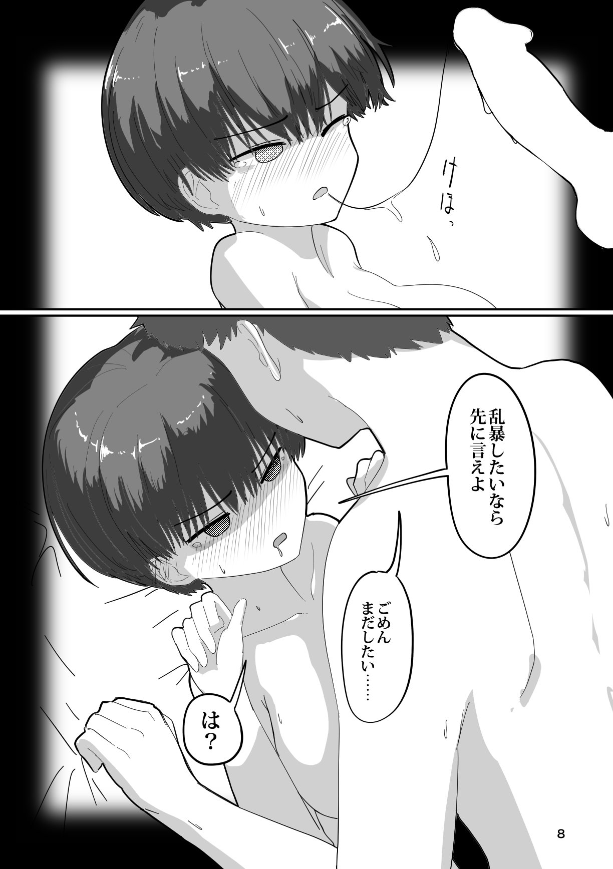 《おとなりのでか乳ボーイッシュ年下幼なじみに怒られたいし愛されたい！ りんちゃん1 えいいちのまとめ2[中国翻译]》漫画 生肉有阴毛