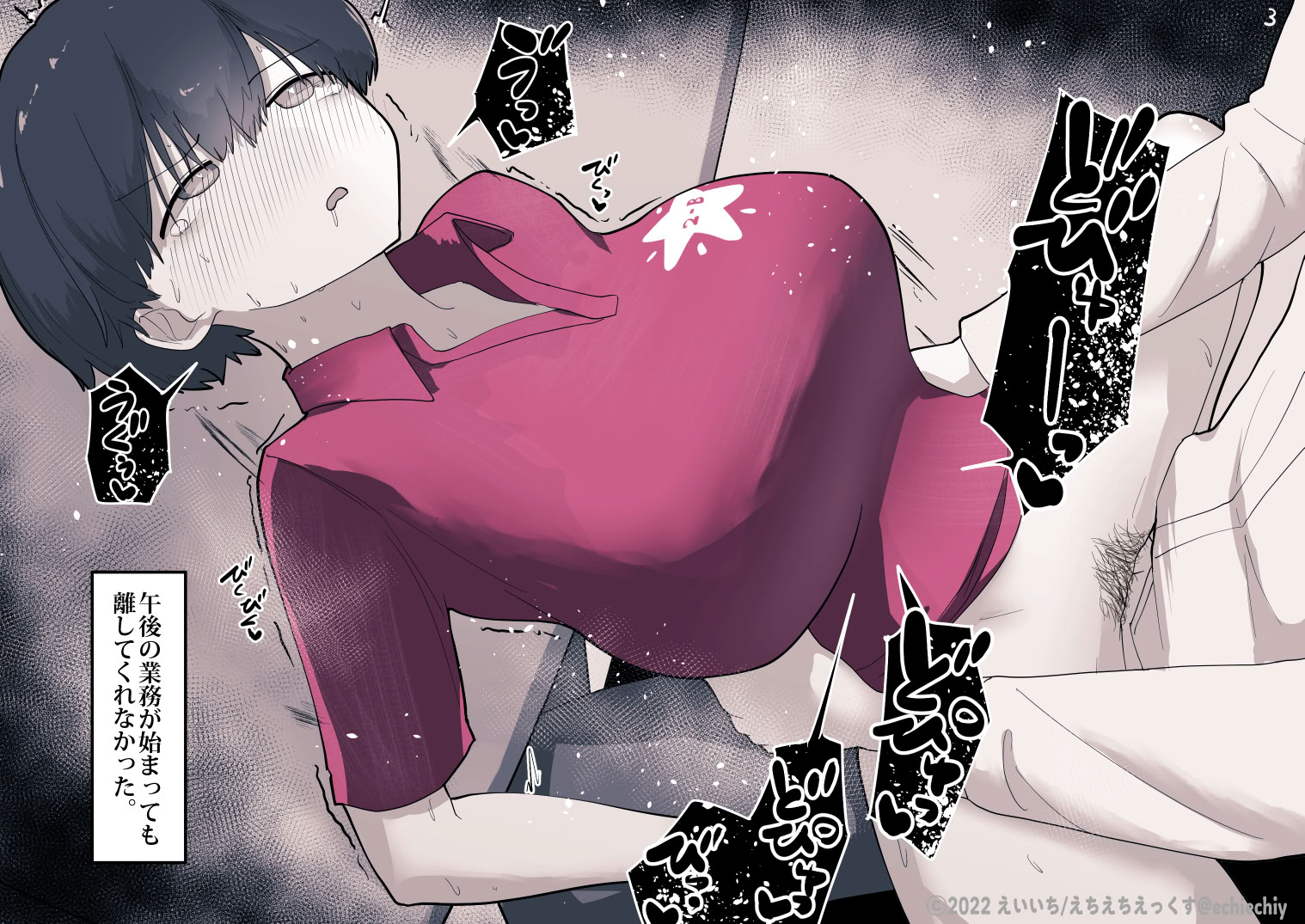 《おとなりのでか乳ボーイッシュ年下幼なじみに怒られたいし愛されたい！ りんちゃん1 えいいちのまとめ2[中国翻译]》漫画 生肉有阴毛