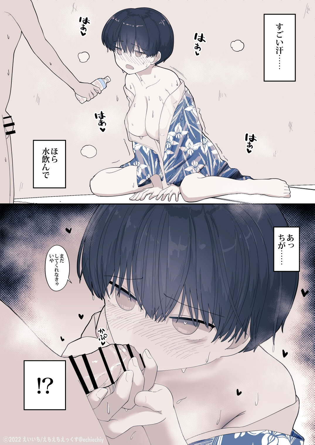 《おとなりのでか乳ボーイッシュ年下幼なじみに怒られたいし愛されたい！ りんちゃん1 えいいちのまとめ2[中国翻译]》漫画 生肉有阴毛