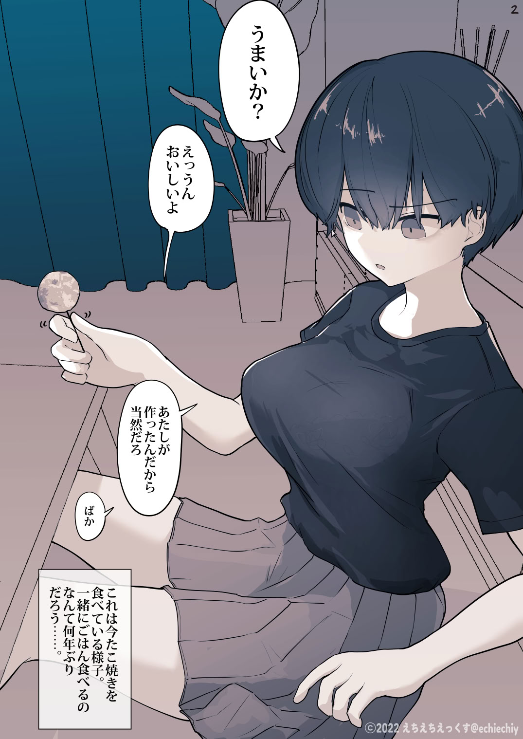 《おとなりのでか乳ボーイッシュ年下幼なじみに怒られたいし愛されたい！ りんちゃん1 えいいちのまとめ2[中国翻译]》漫画 生肉有阴毛