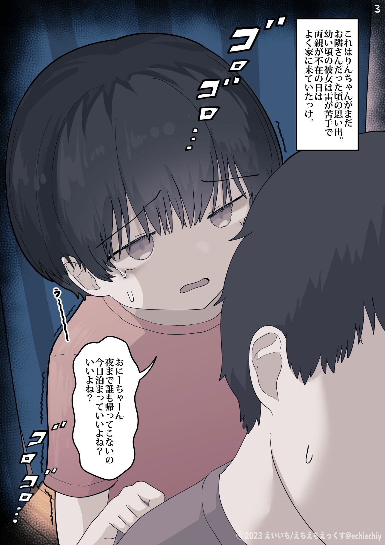 《おとなりのでか乳ボーイッシュ年下幼なじみに怒られたいし愛されたい！ りんちゃん1 えいいちのまとめ2[中国翻译]》漫画 生肉有阴毛