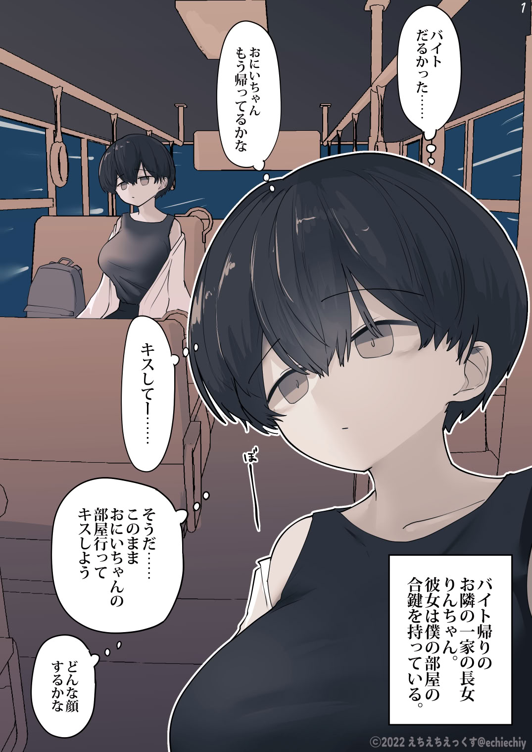 《おとなりのでか乳ボーイッシュ年下幼なじみに怒られたいし愛されたい！ りんちゃん1 えいいちのまとめ2[中国翻译]》漫画 生肉有阴毛