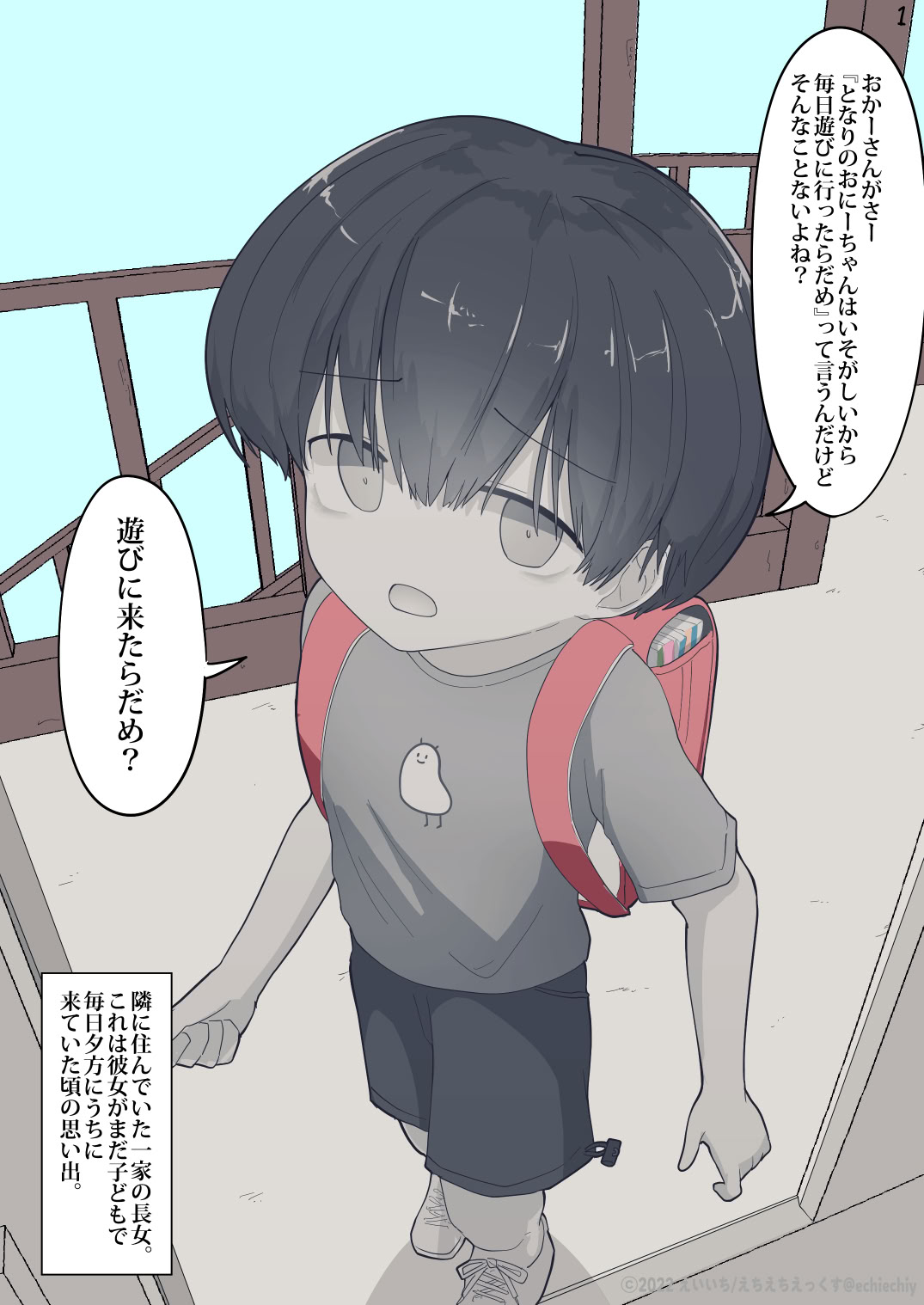 《おとなりのでか乳ボーイッシュ年下幼なじみに怒られたいし愛されたい！ りんちゃん1 えいいちのまとめ2[中国翻译]》漫画 生肉有阴毛