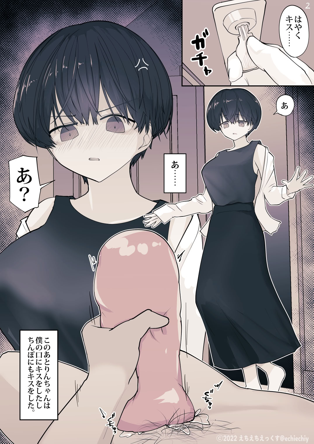 《おとなりのでか乳ボーイッシュ年下幼なじみに怒られたいし愛されたい！ りんちゃん1 えいいちのまとめ2[中国翻译]》漫画 生肉白虎