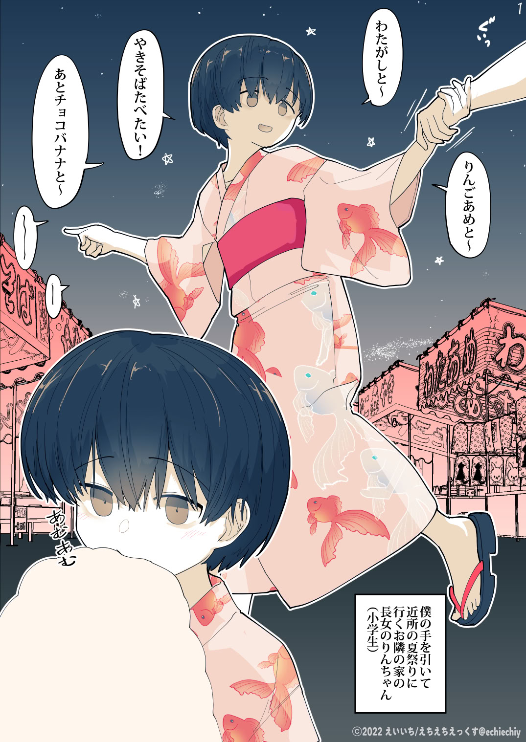 《おとなりのでか乳ボーイッシュ年下幼なじみに怒られたいし愛されたい！ りんちゃん1 えいいちのまとめ2[中国翻译]》漫画 生肉白虎