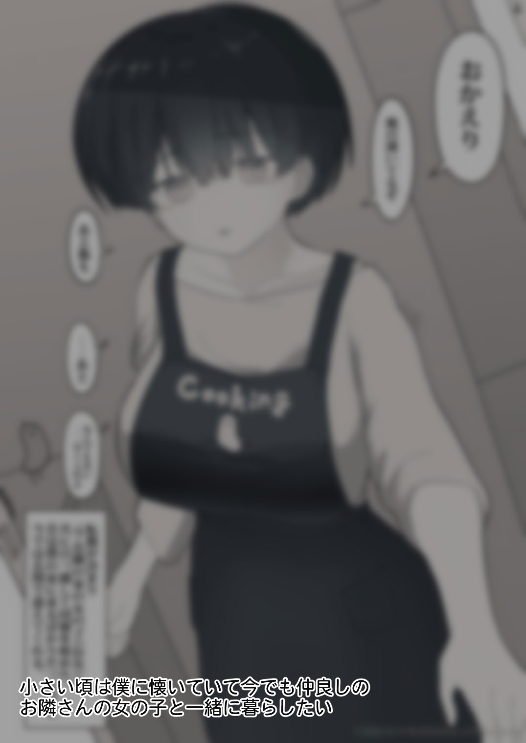 《おとなりのでか乳ボーイッシュ年下幼なじみに怒られたいし愛されたい！ りんちゃん1 えいいちのまとめ2[中国翻译]》漫画 生肉白虎