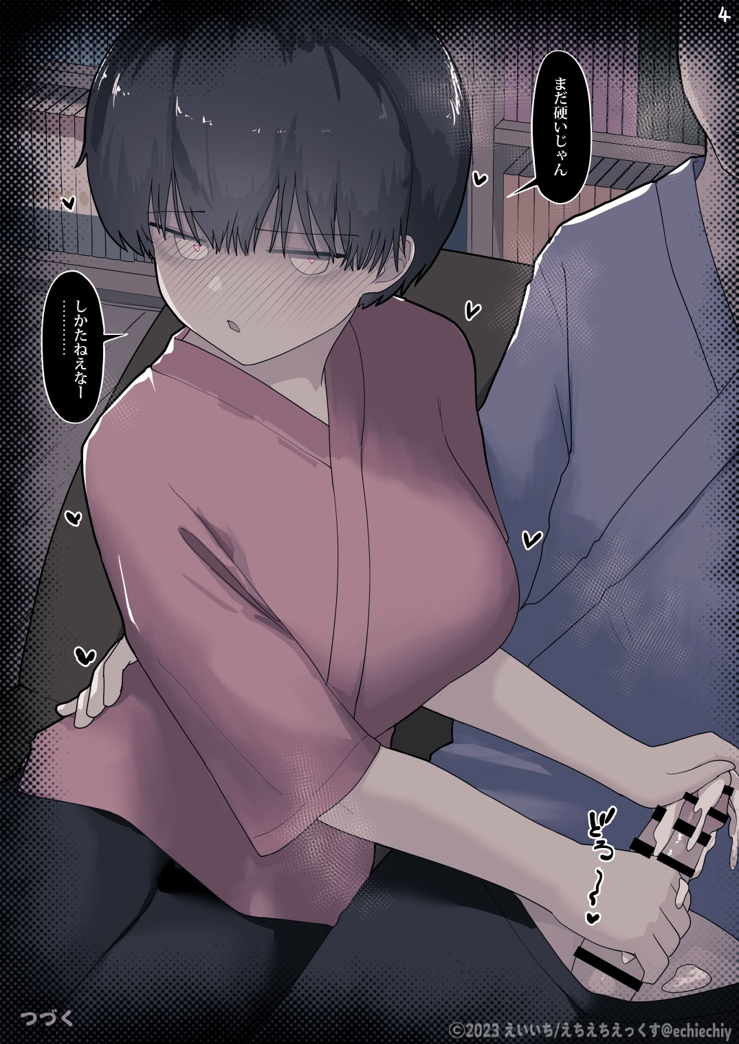 《おとなりのでか乳ボーイッシュ年下幼なじみに怒られたいし愛されたい！ りんちゃん1 えいいちのまとめ2[中国翻译]》漫画 生肉白虎