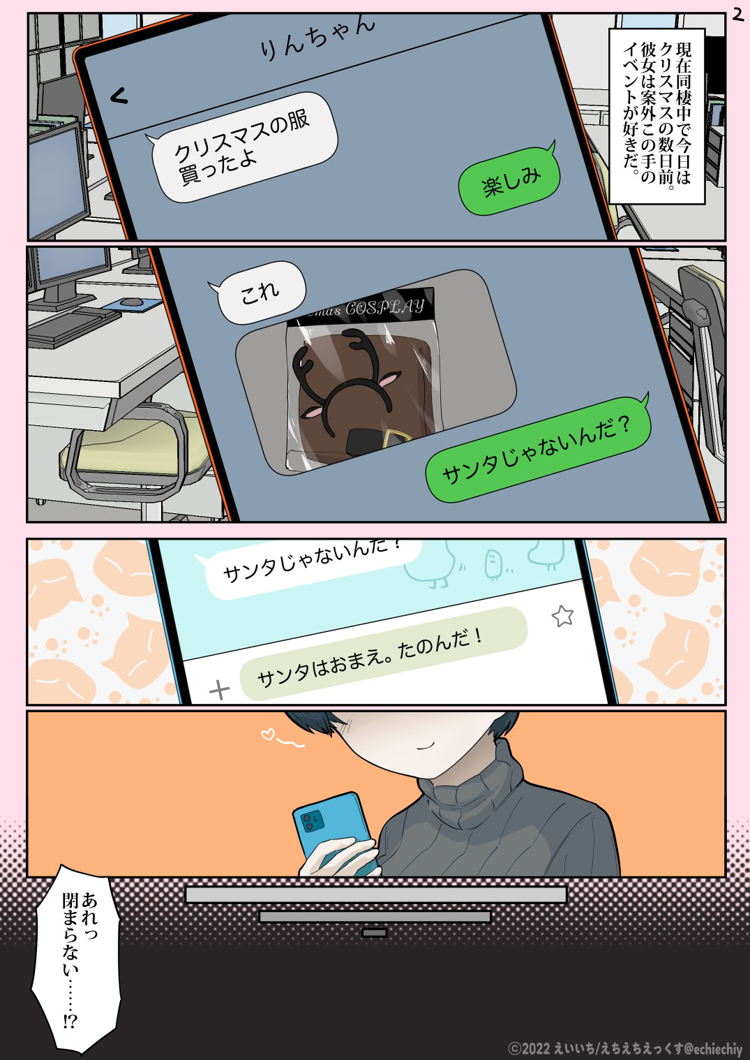 《おとなりのでか乳ボーイッシュ年下幼なじみに怒られたいし愛されたい！ りんちゃん1 えいいちのまとめ2[中国翻译]》漫画 生肉白虎