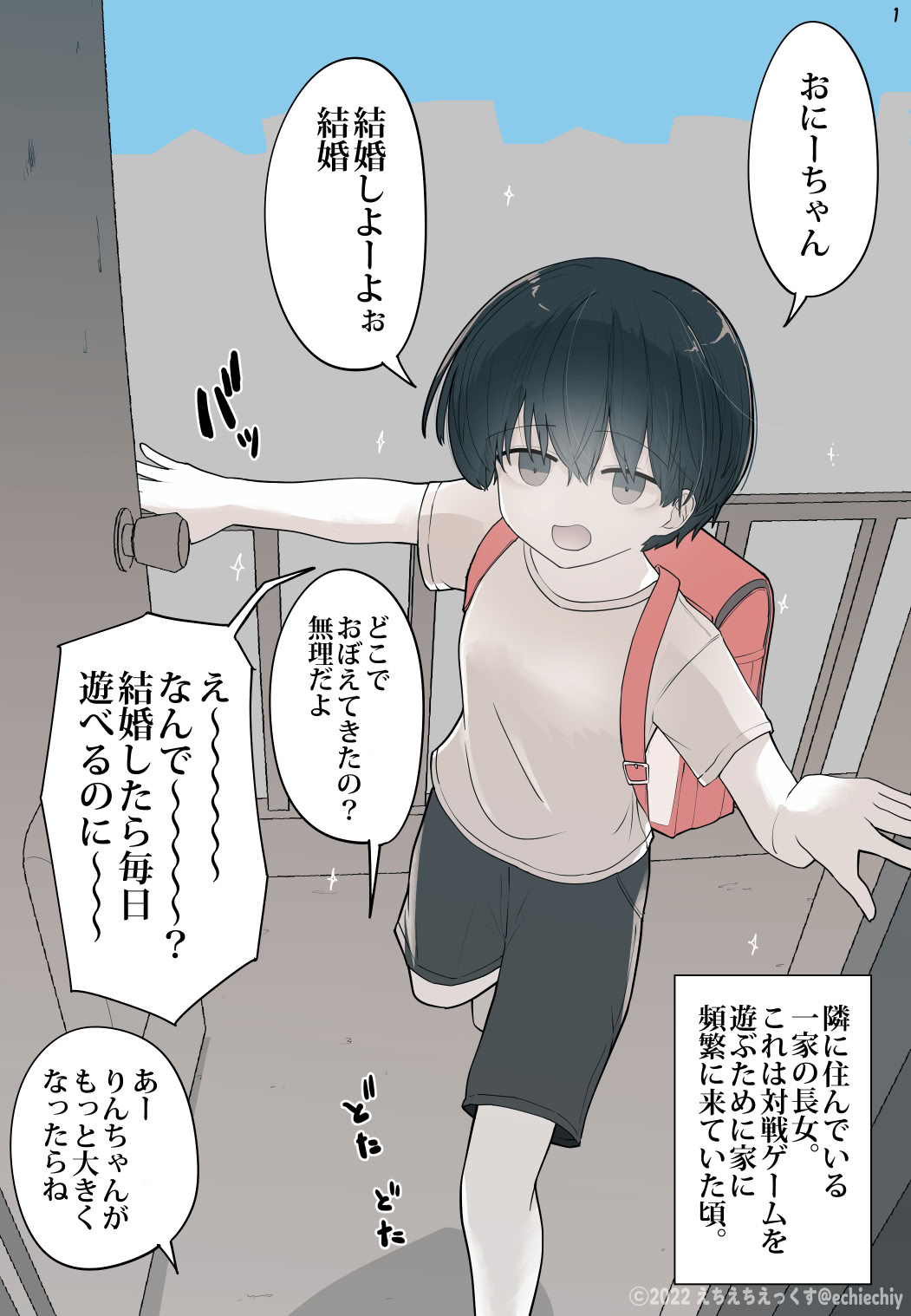 《おとなりのでか乳ボーイッシュ年下幼なじみに怒られたいし愛されたい！ りんちゃん1 えいいちのまとめ2[中国翻译]》漫画 生肉白虎