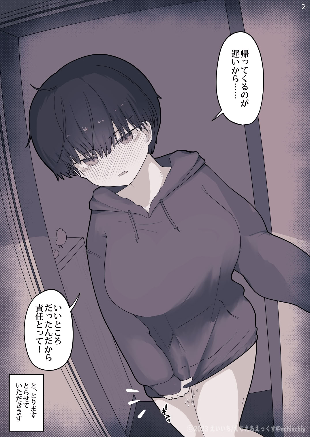 《おとなりのでか乳ボーイッシュ年下幼なじみに怒られたいし愛されたい！ りんちゃん1 えいいちのまとめ2[中国翻译]》漫画 生肉白虎