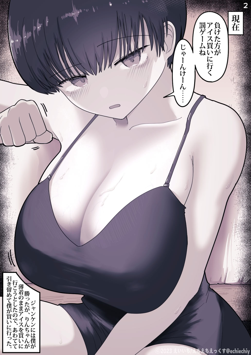 《おとなりのでか乳ボーイッシュ年下幼なじみに怒られたいし愛されたい！ りんちゃん1 えいいちのまとめ2[中国翻译]》漫画 生肉白虎