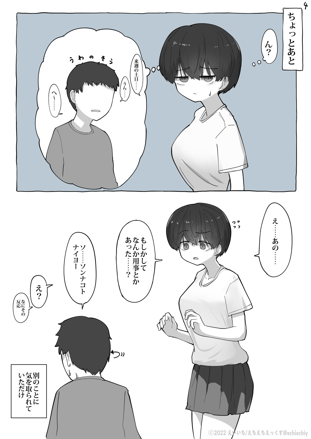 《おとなりのでか乳ボーイッシュ年下幼なじみに怒られたいし愛されたい！ りんちゃん1 えいいちのまとめ2[中国翻译]》漫画 生肉白虎