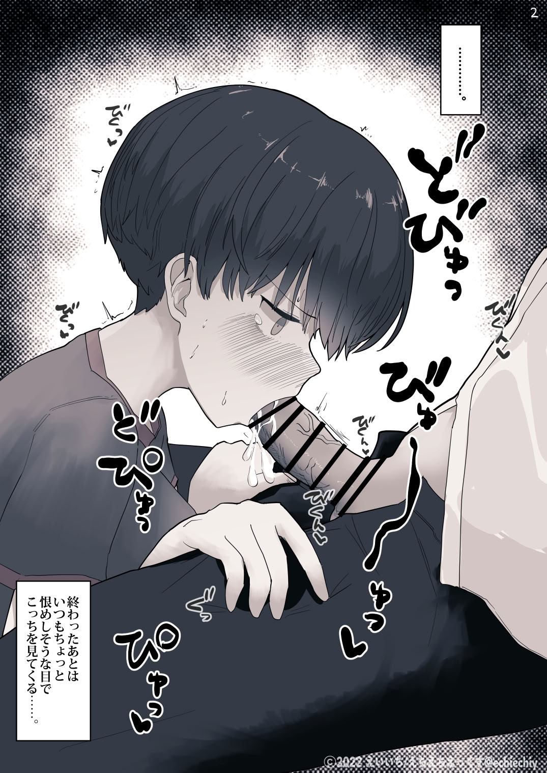 《おとなりのでか乳ボーイッシュ年下幼なじみに怒られたいし愛されたい！ りんちゃん1 えいいちのまとめ2[中国翻译]》漫画 生肉白虎