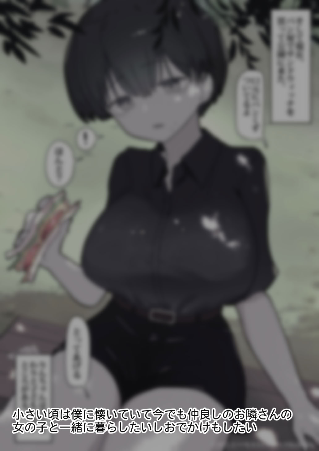 《おとなりのでか乳ボーイッシュ年下幼なじみに怒られたいし愛されたい！ りんちゃん1 えいいちのまとめ2[中国翻译]》漫画 生肉白虎