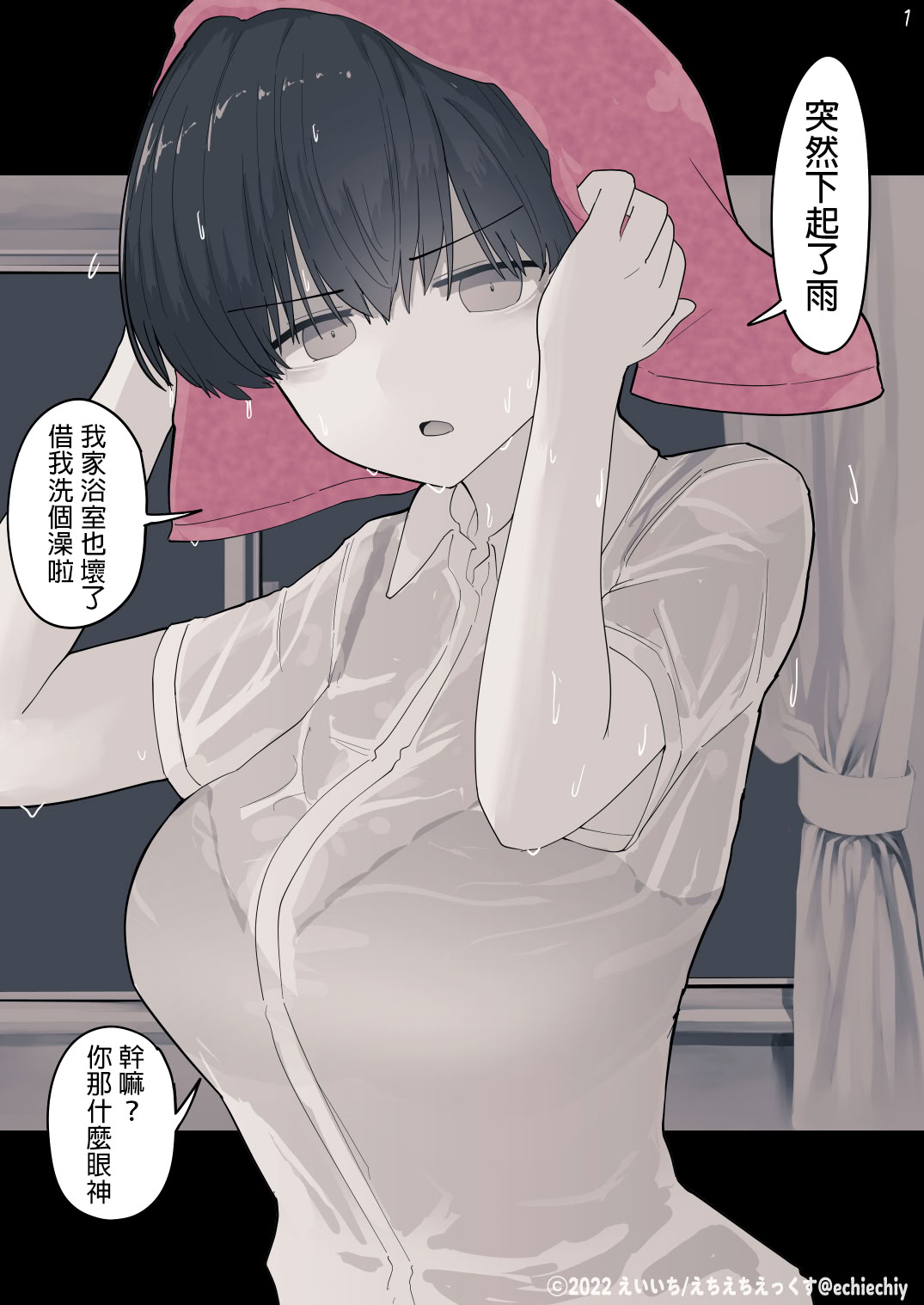 《おとなりのでか乳ボーイッシュ年下幼なじみに怒られたいし愛されたい！ りんちゃん1 えいいちのまとめ2[中国翻译]》漫画 熟肉有阴毛