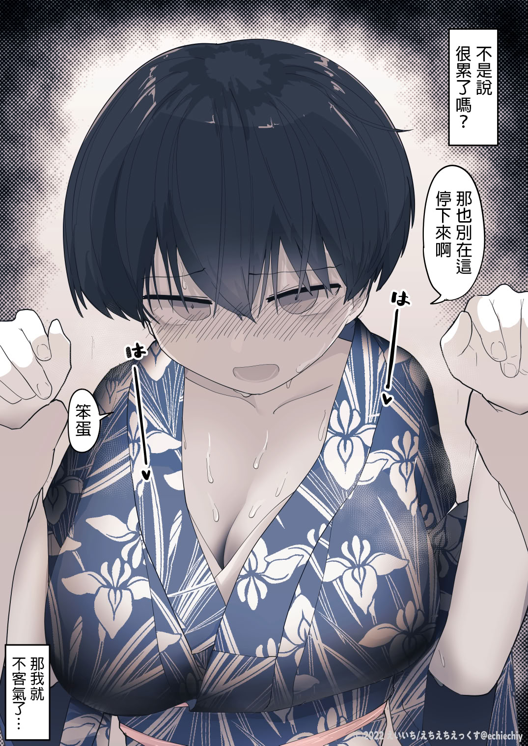 《おとなりのでか乳ボーイッシュ年下幼なじみに怒られたいし愛されたい！ りんちゃん1 えいいちのまとめ2[中国翻译]》漫画 熟肉有阴毛