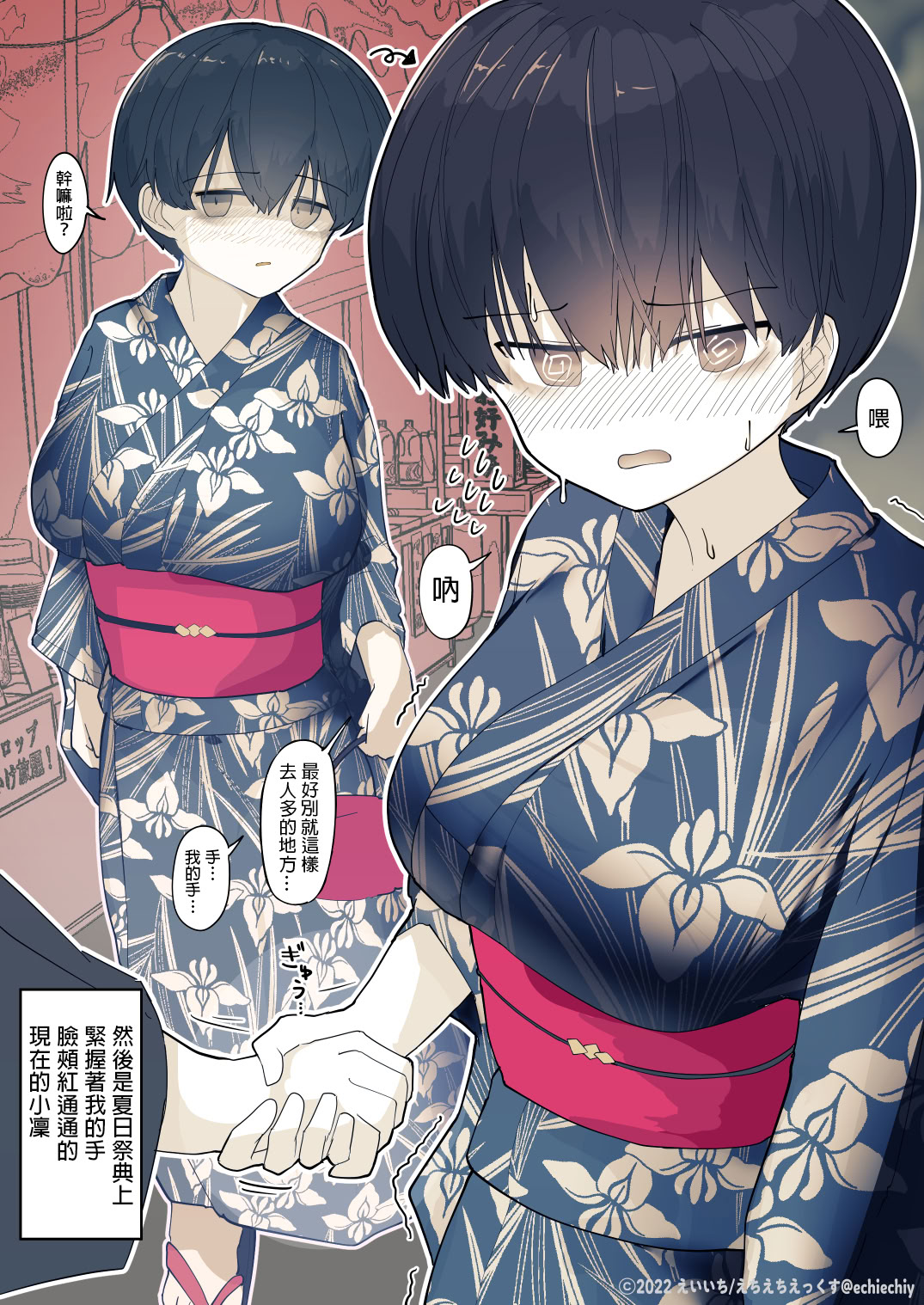 《おとなりのでか乳ボーイッシュ年下幼なじみに怒られたいし愛されたい！ りんちゃん1 えいいちのまとめ2[中国翻译]》漫画 熟肉有阴毛