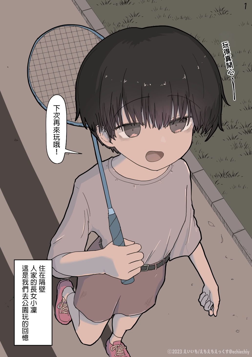 《おとなりのでか乳ボーイッシュ年下幼なじみに怒られたいし愛されたい！ りんちゃん1 えいいちのまとめ2[中国翻译]》漫画 熟肉有阴毛