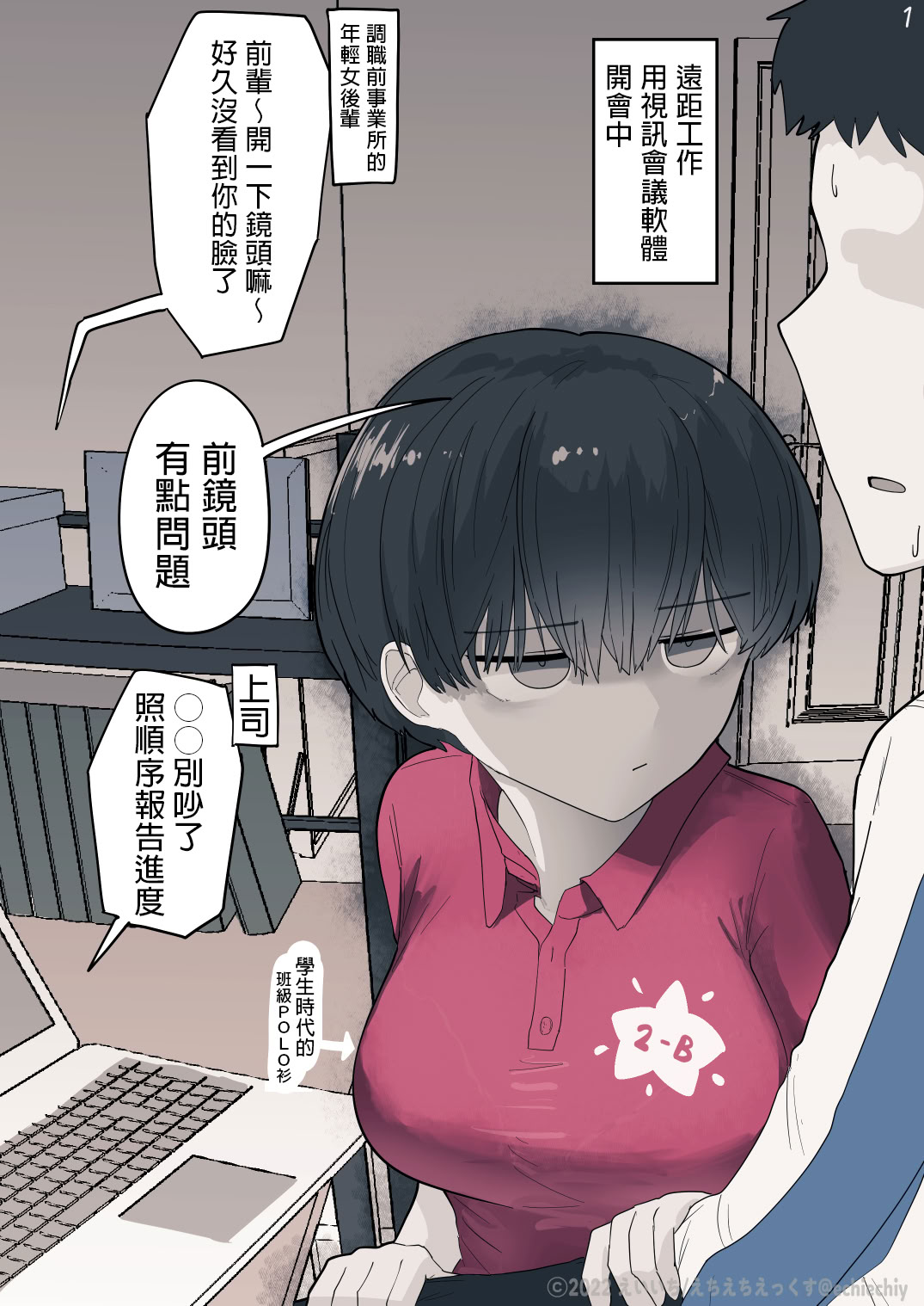 《おとなりのでか乳ボーイッシュ年下幼なじみに怒られたいし愛されたい！ りんちゃん1 えいいちのまとめ2[中国翻译]》漫画 熟肉有阴毛