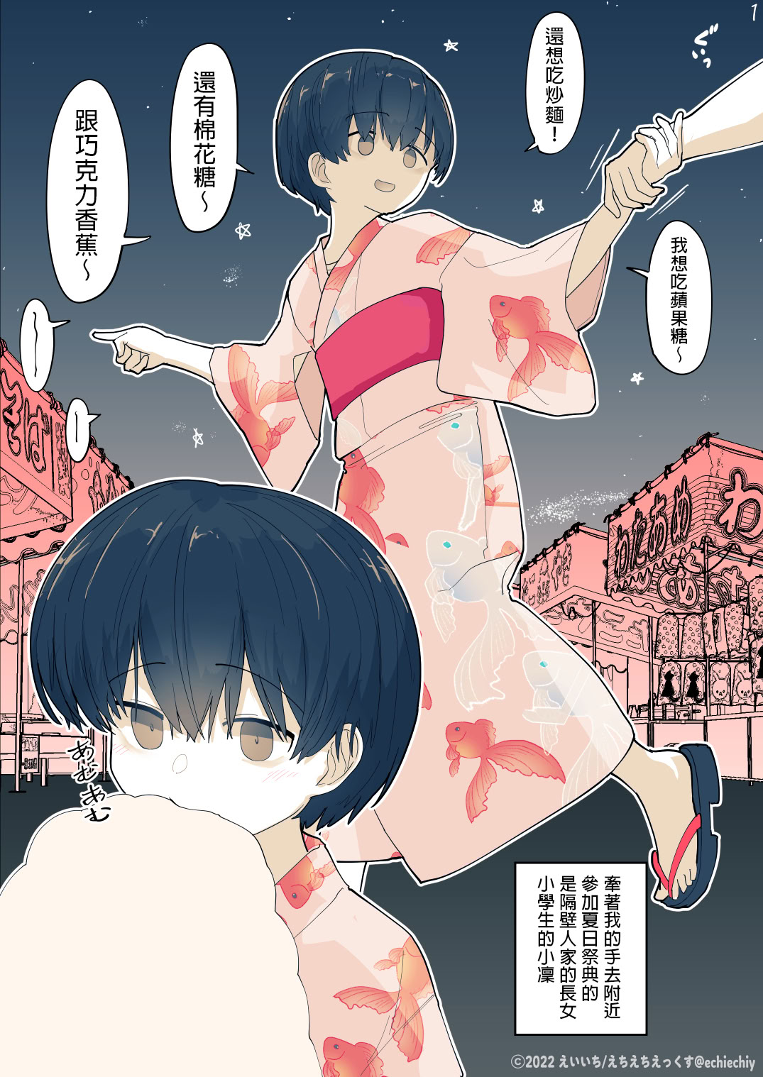 《おとなりのでか乳ボーイッシュ年下幼なじみに怒られたいし愛されたい！ りんちゃん1 えいいちのまとめ2[中国翻译]》漫画 熟肉有阴毛