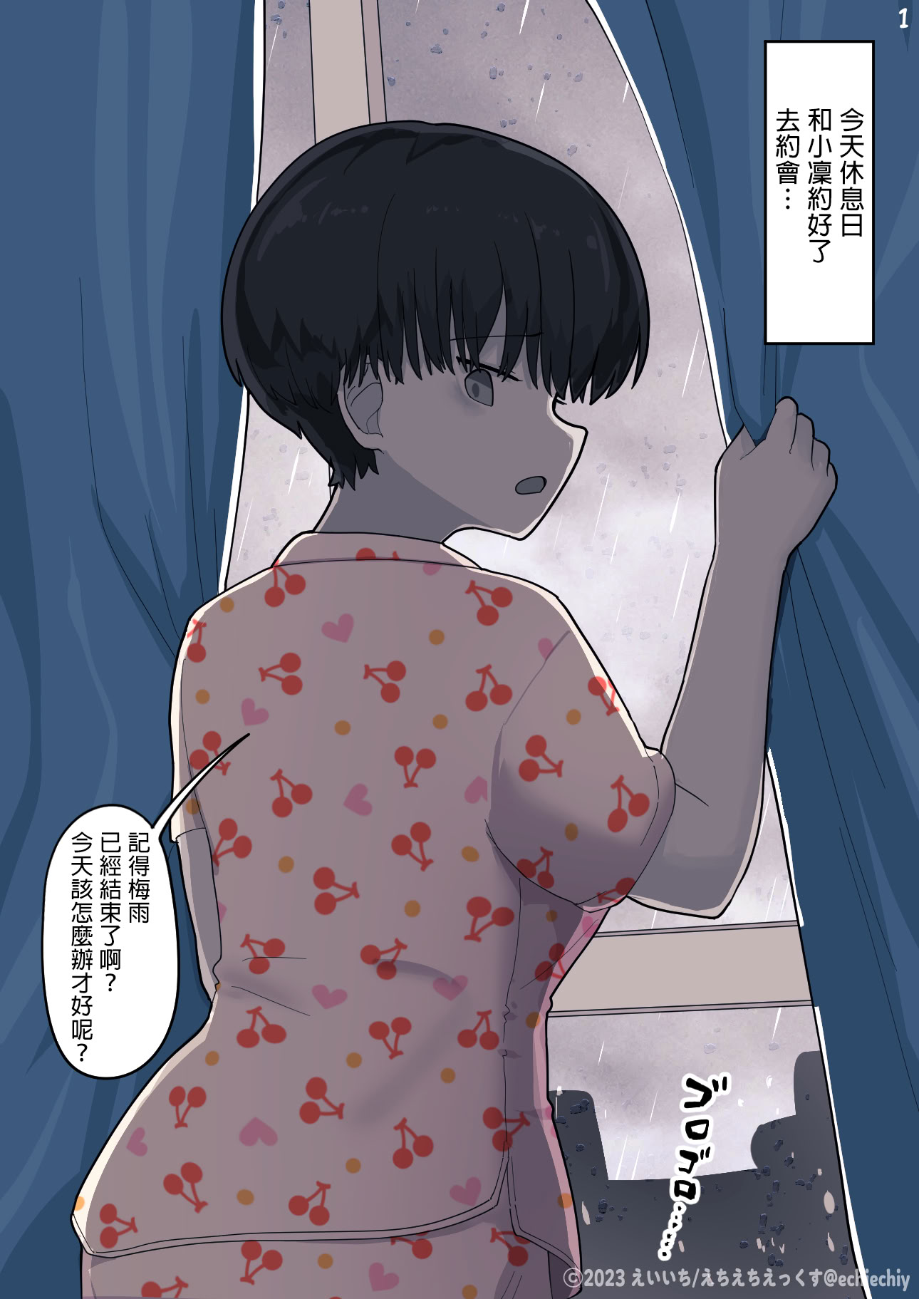 《おとなりのでか乳ボーイッシュ年下幼なじみに怒られたいし愛されたい！ りんちゃん1 えいいちのまとめ2[中国翻译]》漫画 熟肉有阴毛