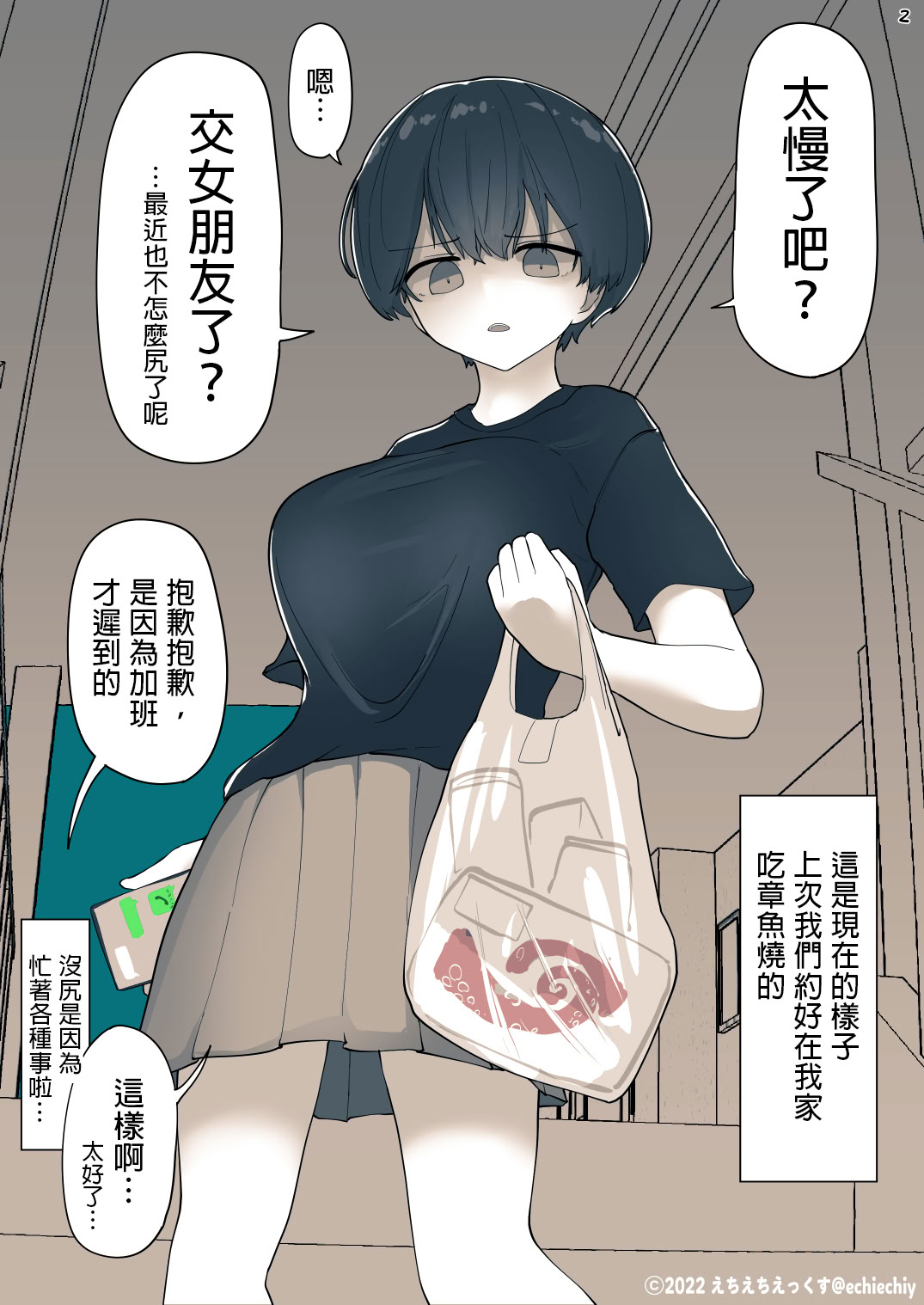 《おとなりのでか乳ボーイッシュ年下幼なじみに怒られたいし愛されたい！ りんちゃん1 えいいちのまとめ2[中国翻译]》漫画 熟肉有阴毛