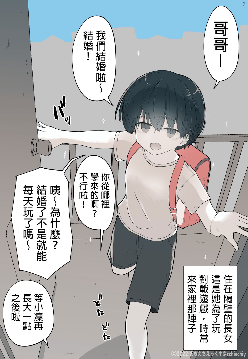 《おとなりのでか乳ボーイッシュ年下幼なじみに怒られたいし愛されたい！ りんちゃん1 えいいちのまとめ2[中国翻译]》漫画 熟肉有阴毛