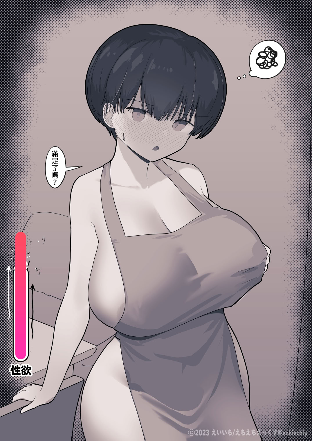 《おとなりのでか乳ボーイッシュ年下幼なじみに怒られたいし愛されたい！ りんちゃん1 えいいちのまとめ2[中国翻译]》漫画 熟肉有阴毛