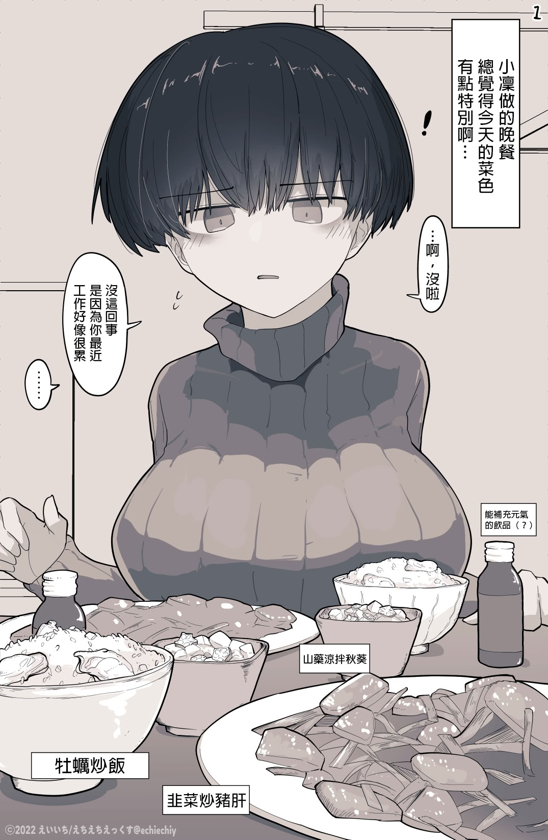 《おとなりのでか乳ボーイッシュ年下幼なじみに怒られたいし愛されたい！ りんちゃん1 えいいちのまとめ2[中国翻译]》漫画 熟肉有阴毛