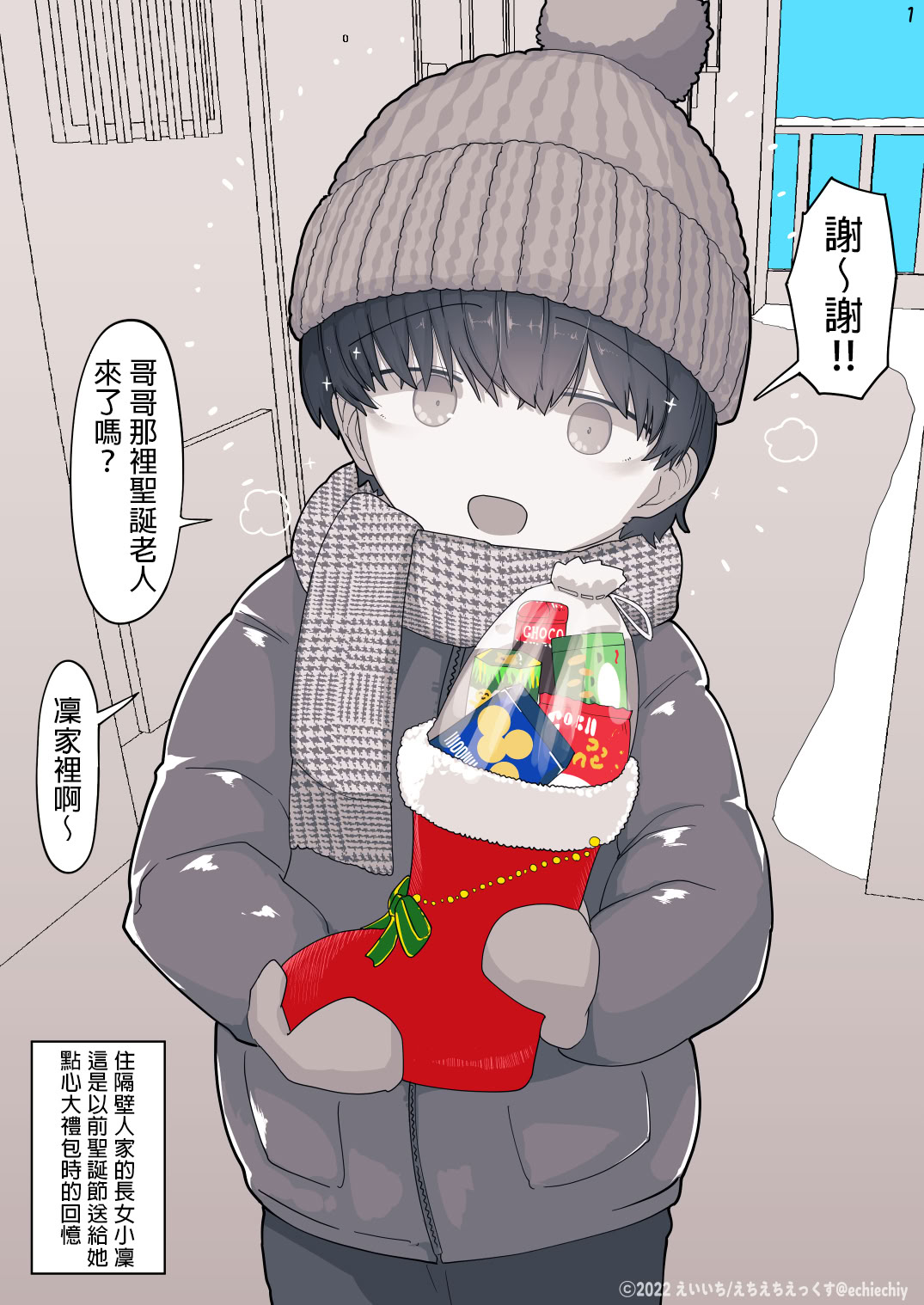 《おとなりのでか乳ボーイッシュ年下幼なじみに怒られたいし愛されたい！ りんちゃん1 えいいちのまとめ2[中国翻译]》漫画 熟肉有阴毛