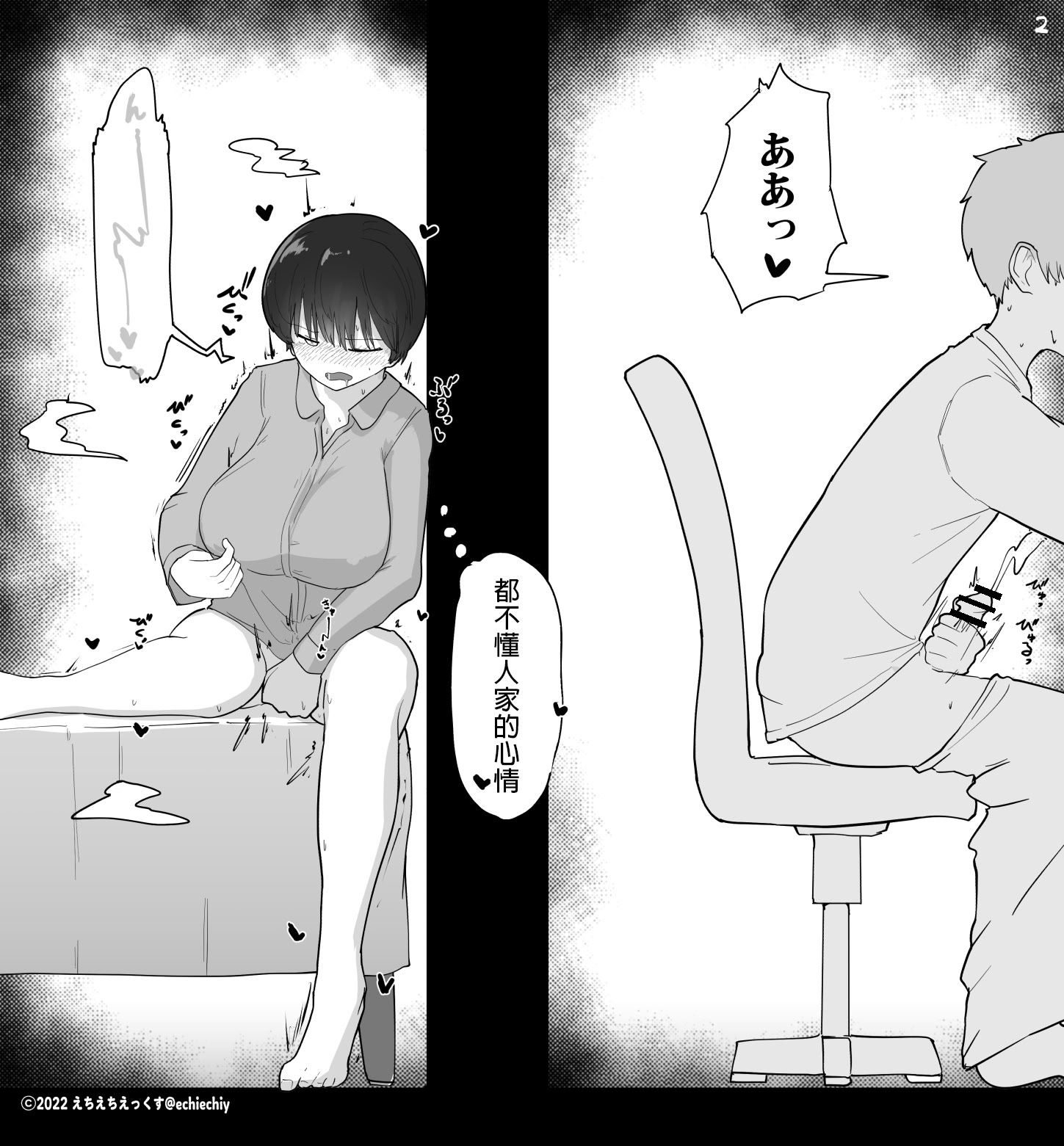 《おとなりのでか乳ボーイッシュ年下幼なじみに怒られたいし愛されたい！ りんちゃん1 えいいちのまとめ2[中国翻译]》漫画 熟肉有阴毛