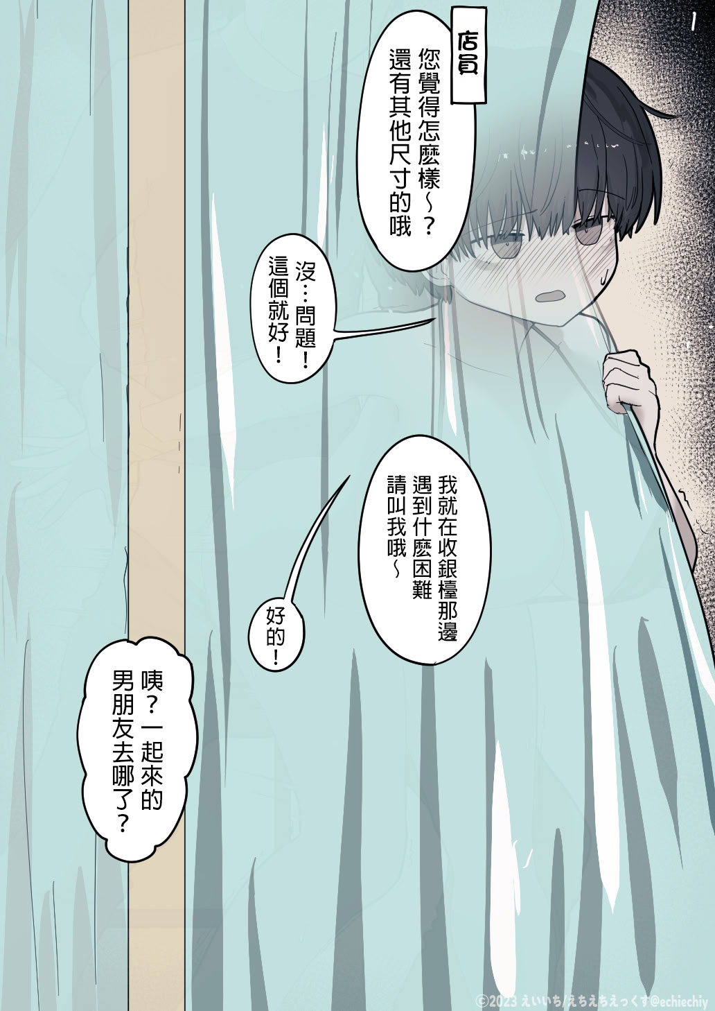 《おとなりのでか乳ボーイッシュ年下幼なじみに怒られたいし愛されたい！ りんちゃん1 えいいちのまとめ2[中国翻译]》漫画 熟肉有阴毛