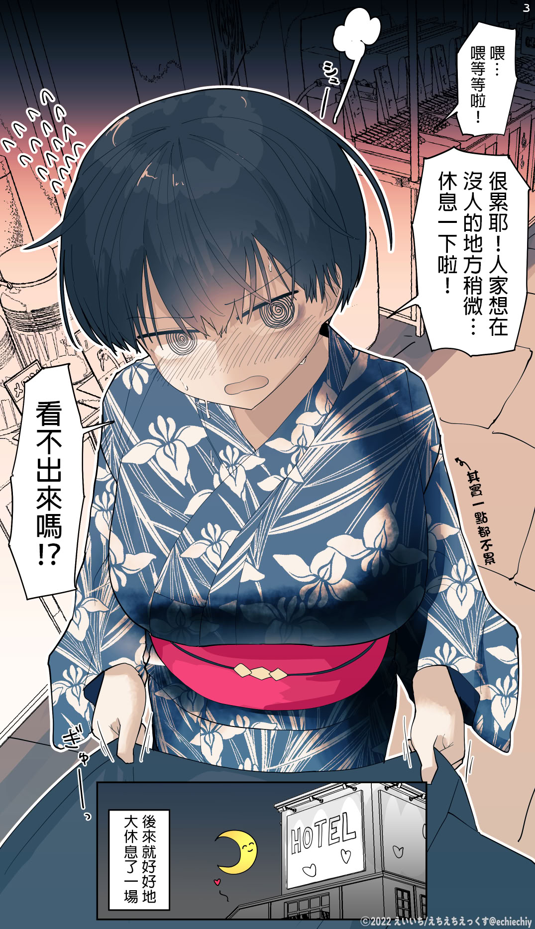 《おとなりのでか乳ボーイッシュ年下幼なじみに怒られたいし愛されたい！ りんちゃん1 えいいちのまとめ2[中国翻译]》漫画 熟肉有阴毛