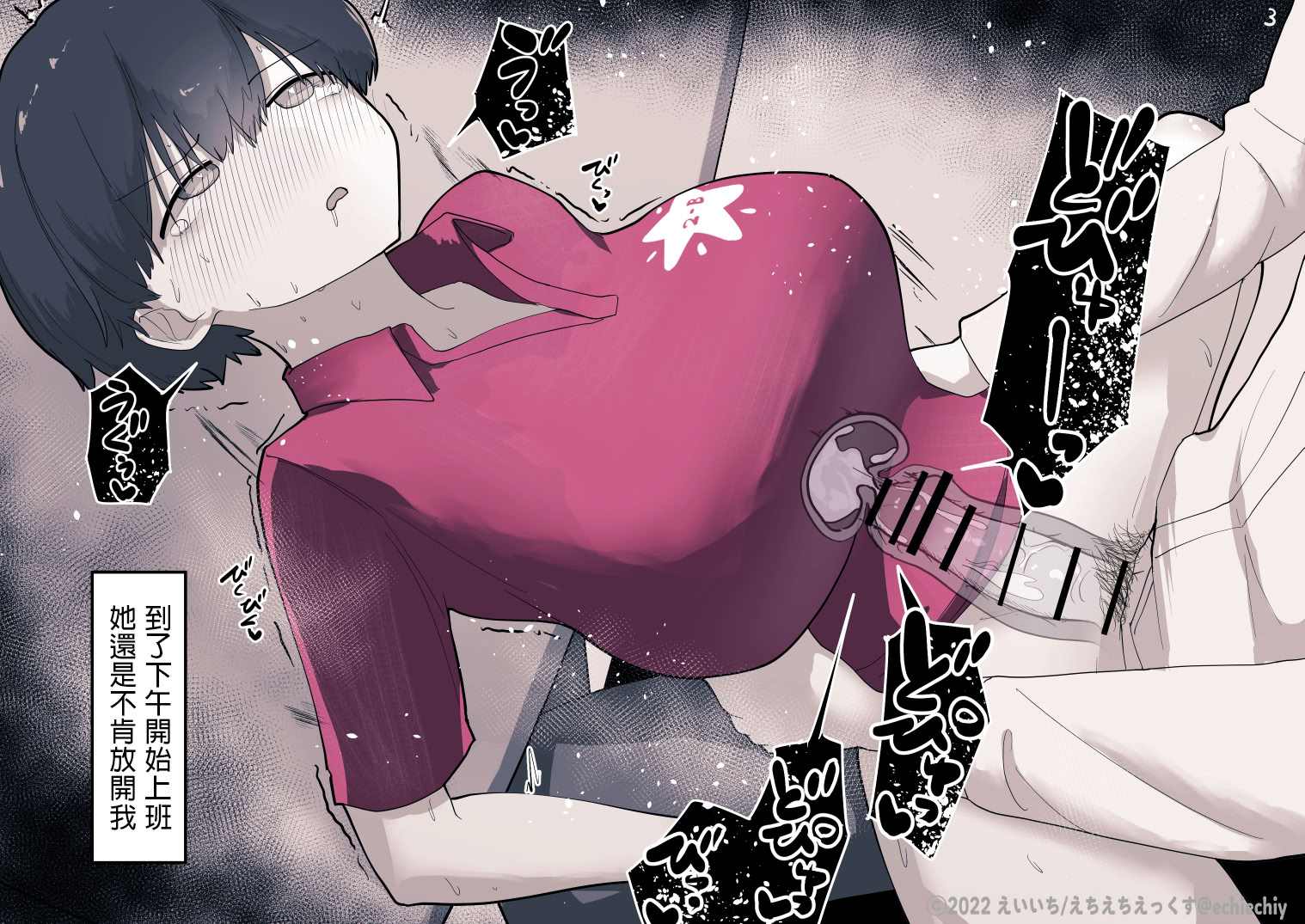 《おとなりのでか乳ボーイッシュ年下幼なじみに怒られたいし愛されたい！ りんちゃん1 えいいちのまとめ2[中国翻译]》漫画 熟肉有阴毛