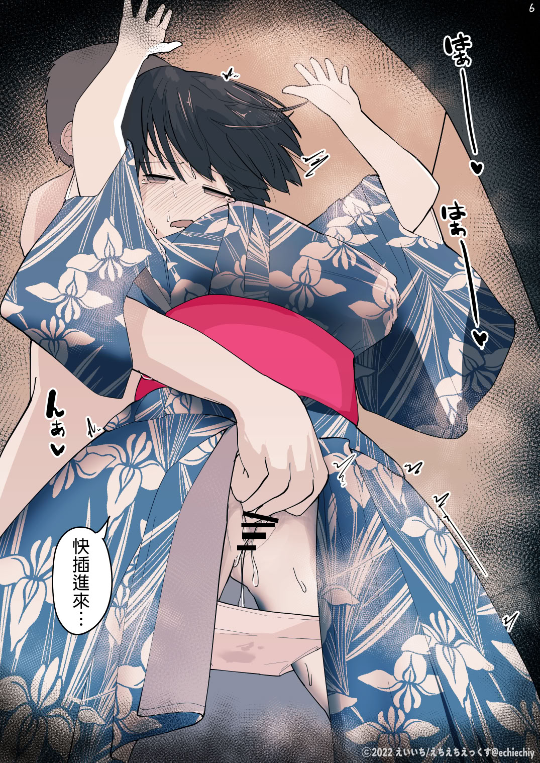 《おとなりのでか乳ボーイッシュ年下幼なじみに怒られたいし愛されたい！ りんちゃん1 えいいちのまとめ2[中国翻译]》漫画 熟肉有阴毛