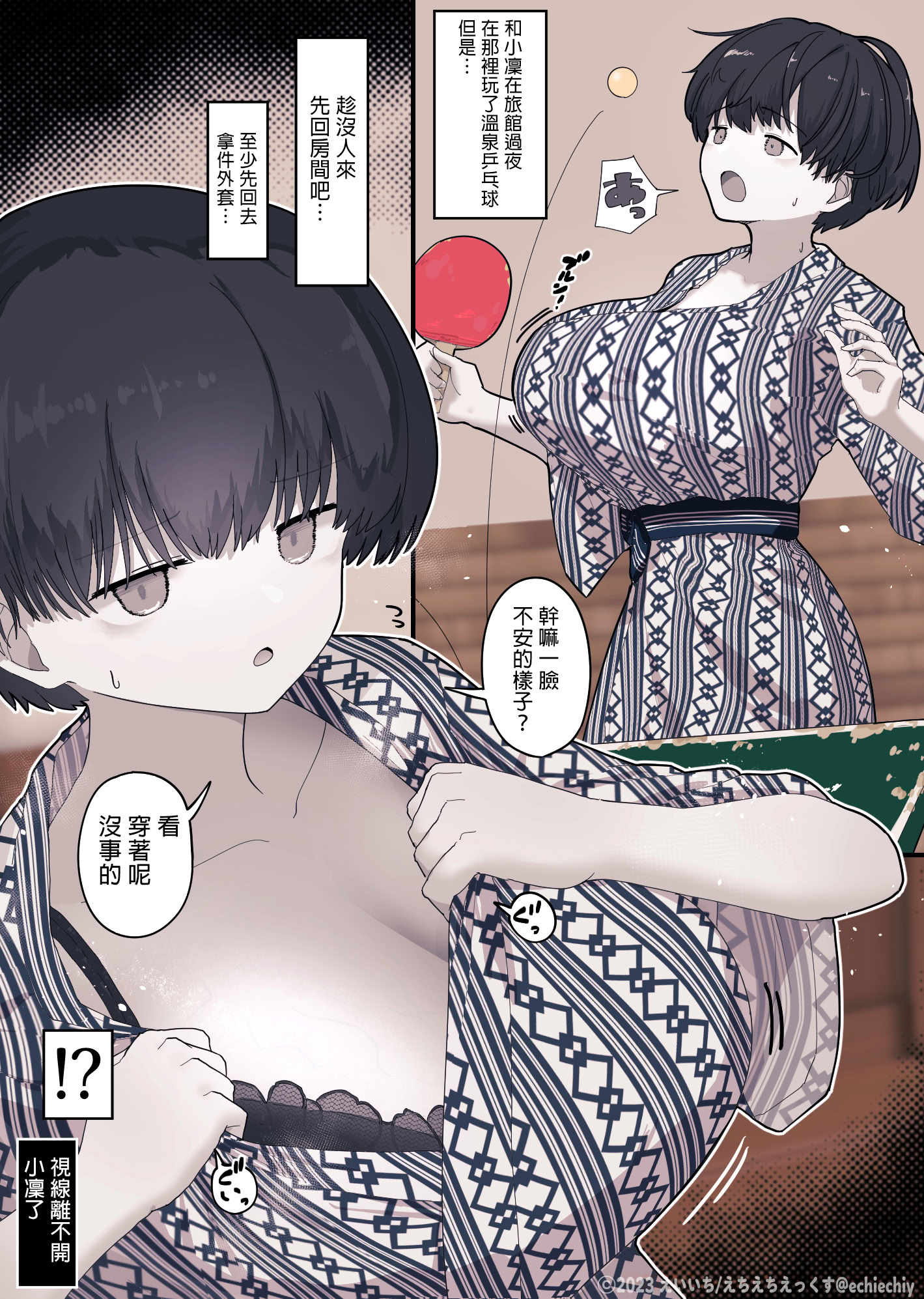 《おとなりのでか乳ボーイッシュ年下幼なじみに怒られたいし愛されたい！ りんちゃん1 えいいちのまとめ2[中国翻译]》漫画 熟肉有阴毛