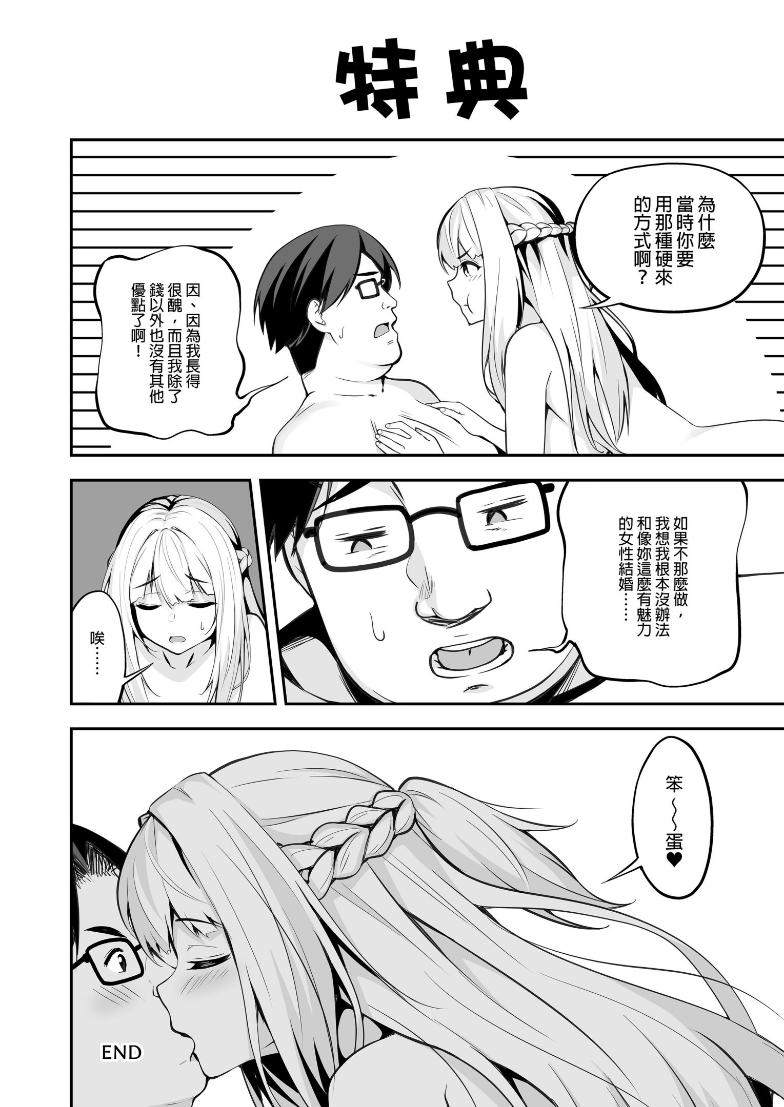 《タクロヲ全集2021 2022 [中文] [無修正] [DL版]》漫画 第1話2021