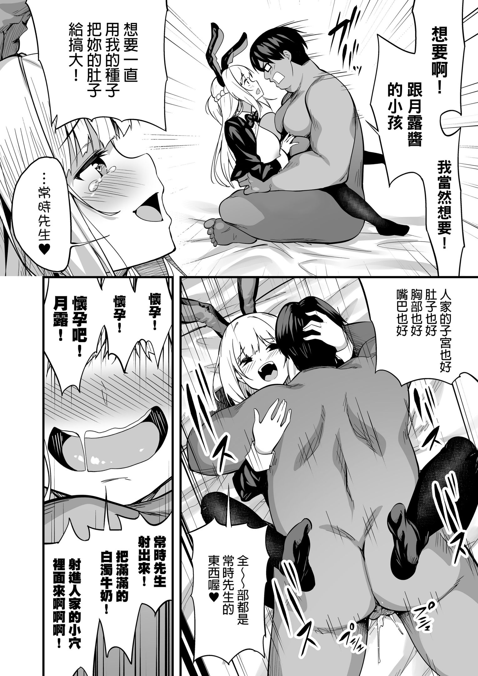 《タクロヲ全集2021 2022 [中文] [無修正] [DL版]》漫画 第1話2021