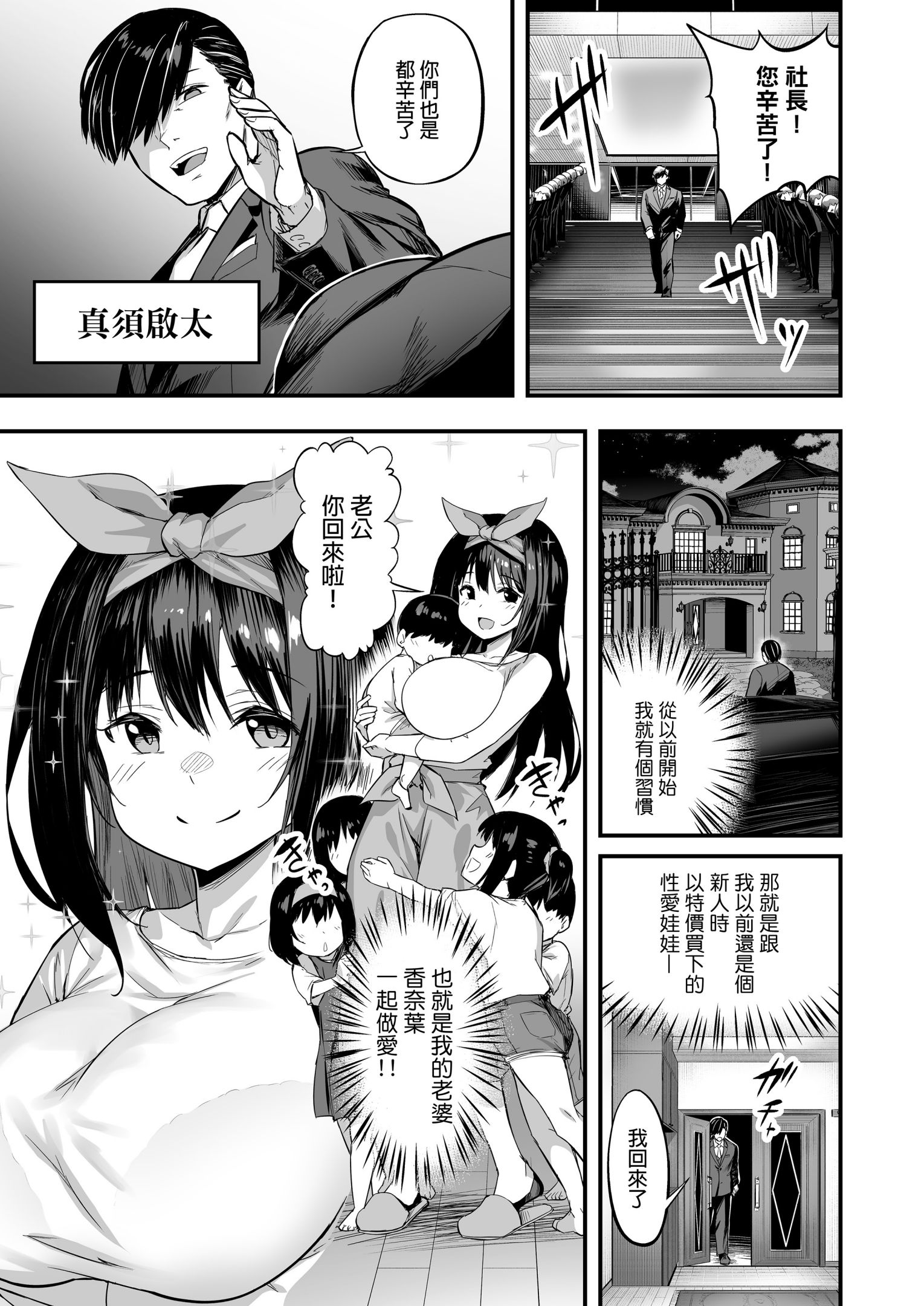 《タクロヲ全集2021 2022 [中文] [無修正] [DL版]》漫画 第1話2021