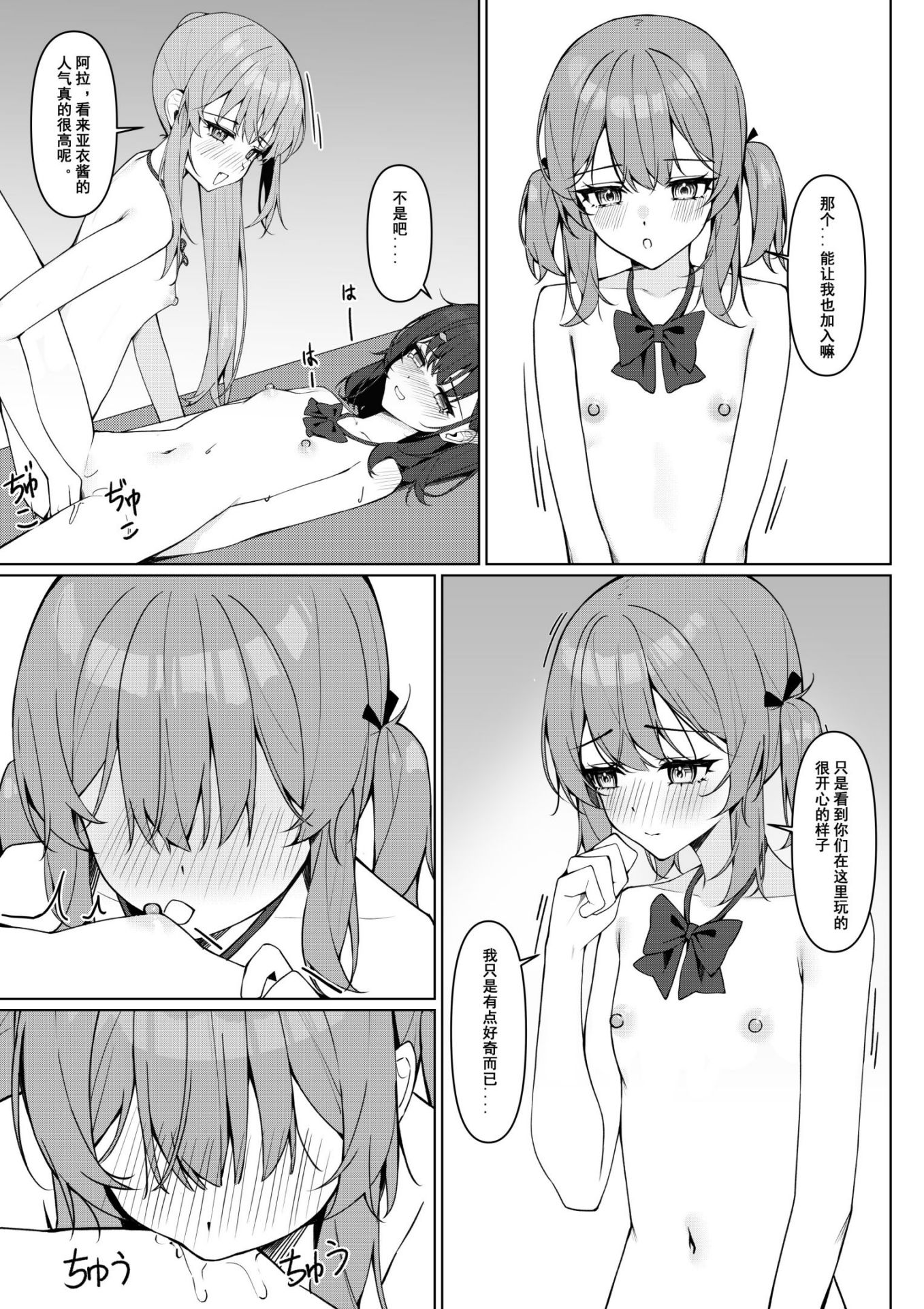 《今日から全裸登校① | 从今天开始全裸登校1 [中国語] [DL版]》漫画 第1話熟肉36P