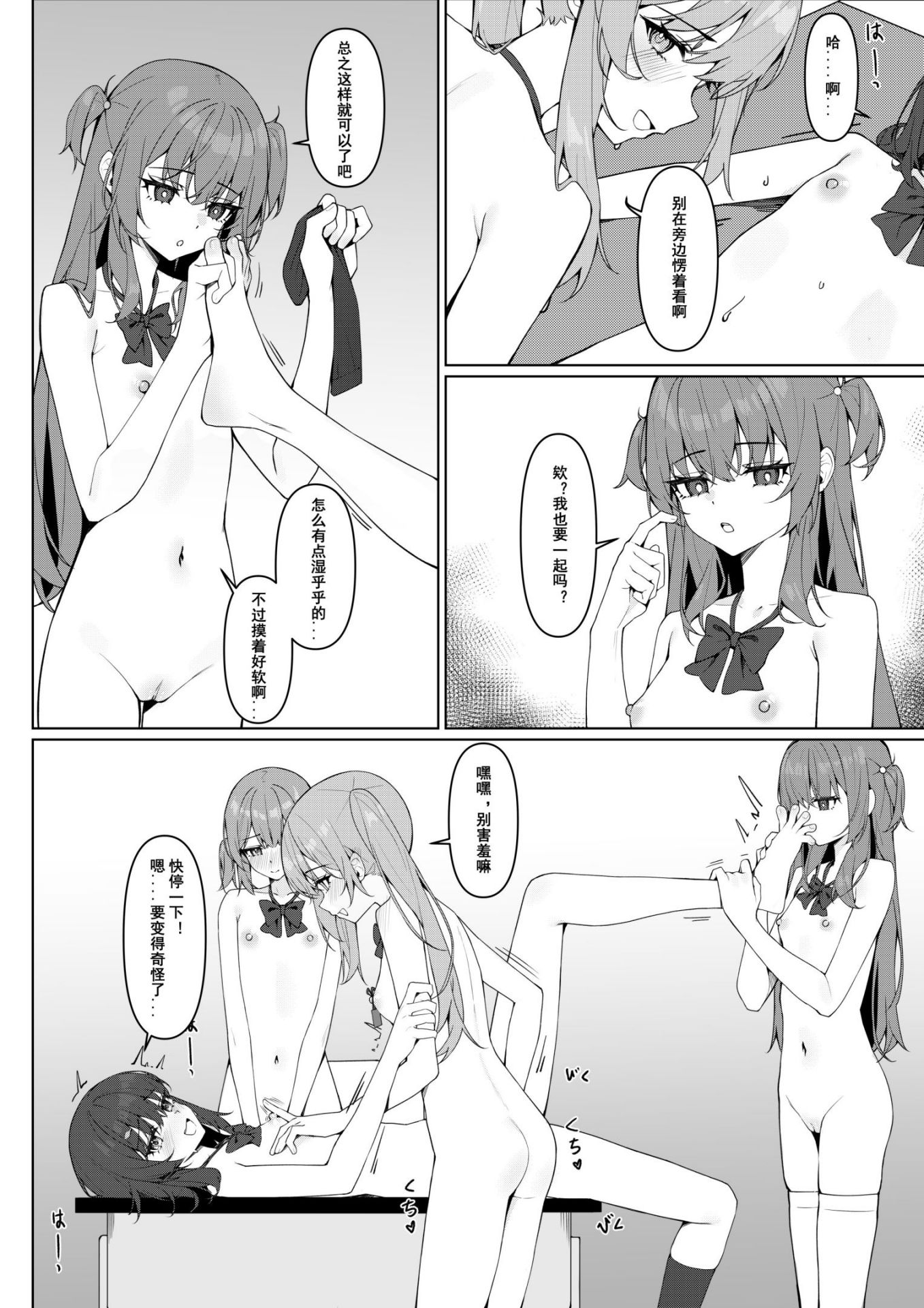 《今日から全裸登校① | 从今天开始全裸登校1 [中国語] [DL版]》漫画 第1話熟肉36P