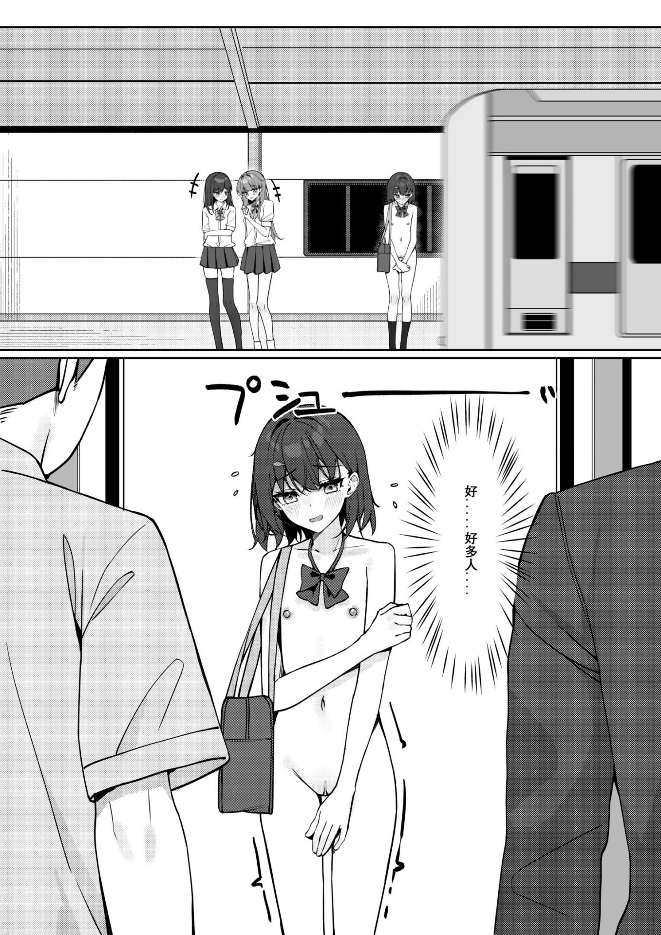 《今日から全裸登校① | 从今天开始全裸登校1 [中国語] [DL版]》漫画 第1話熟肉36P