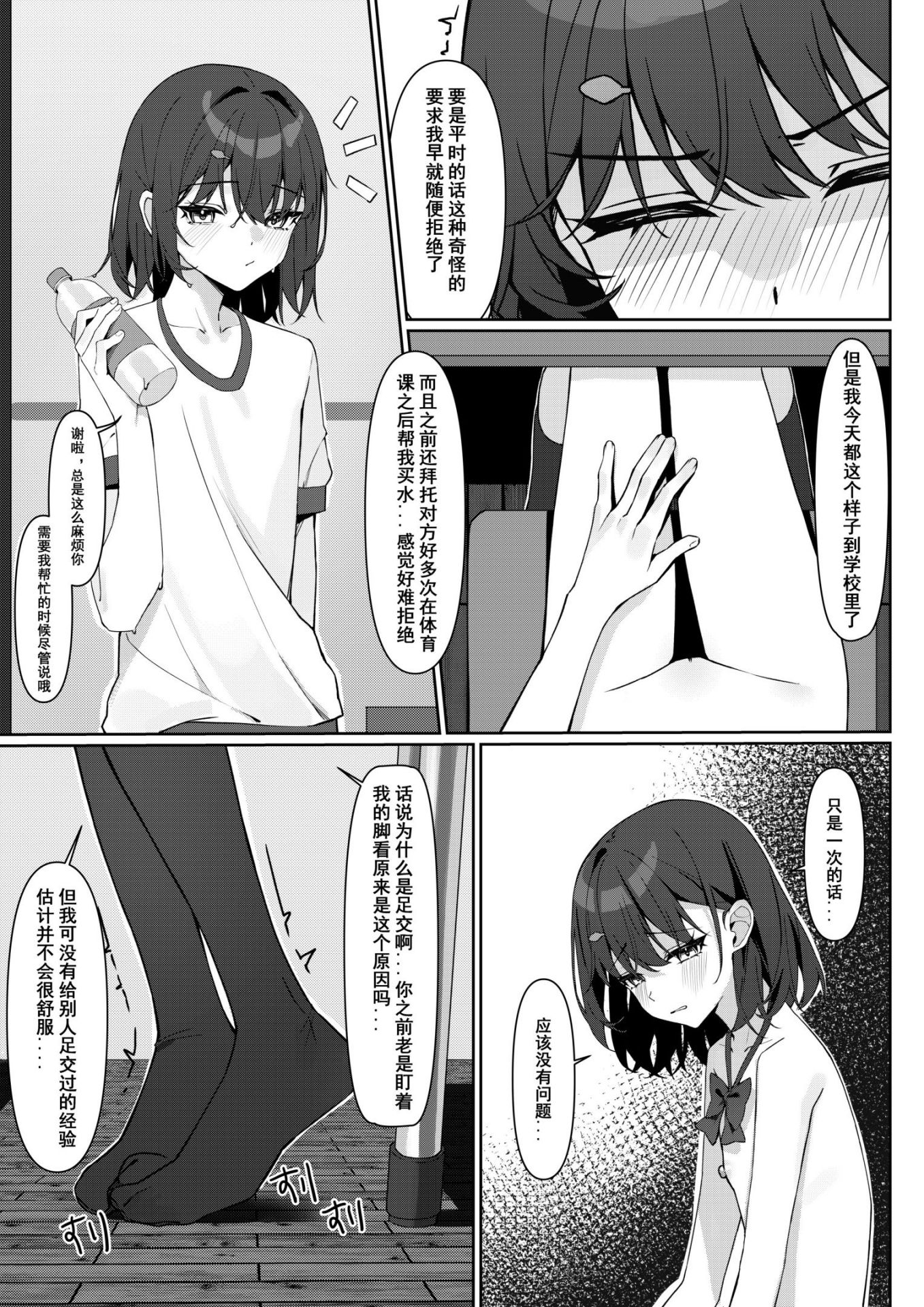 《今日から全裸登校① | 从今天开始全裸登校1 [中国語] [DL版]》漫画 第1話熟肉36P