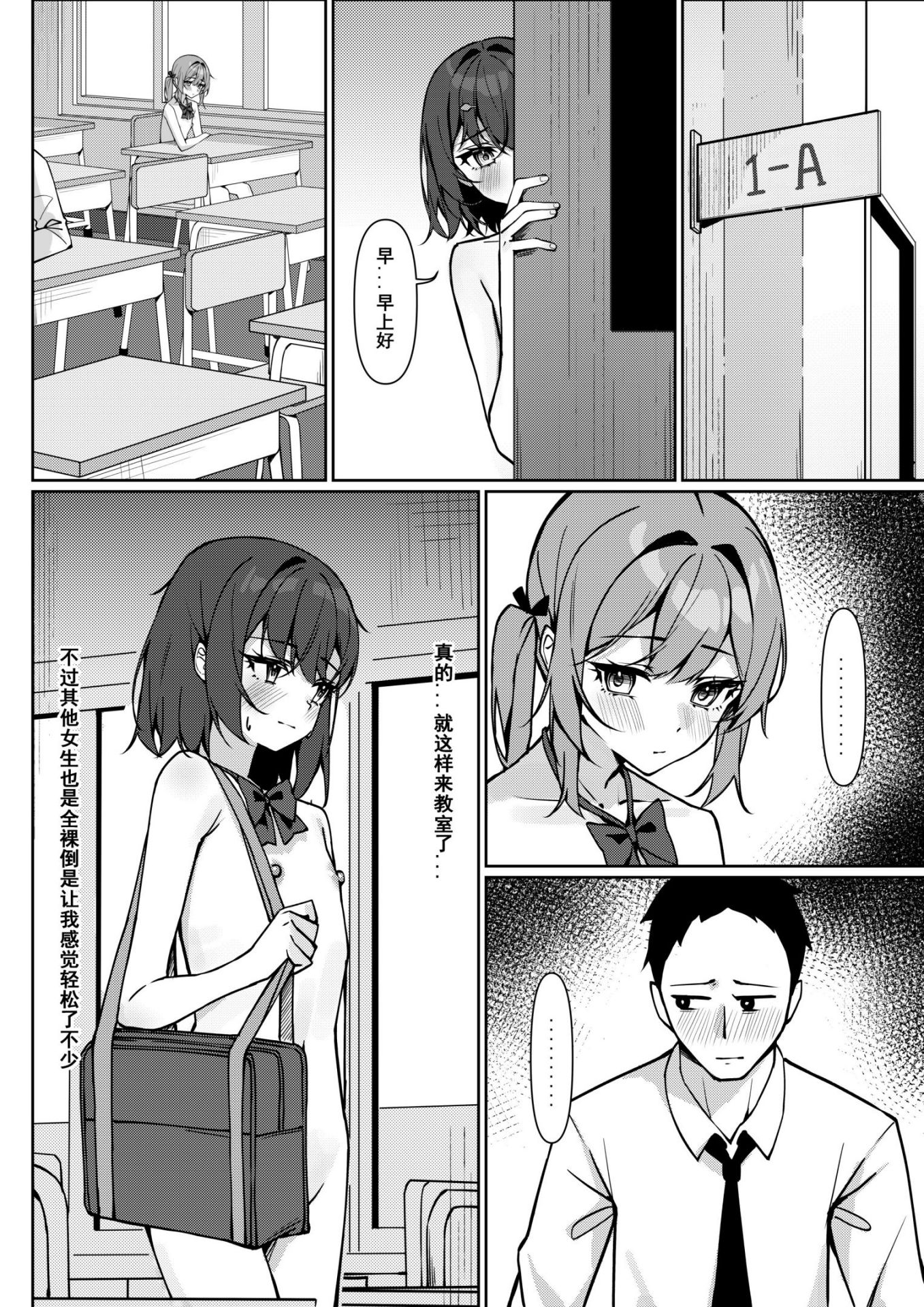 《今日から全裸登校① | 从今天开始全裸登校1 [中国語] [DL版]》漫画 第1話熟肉36P