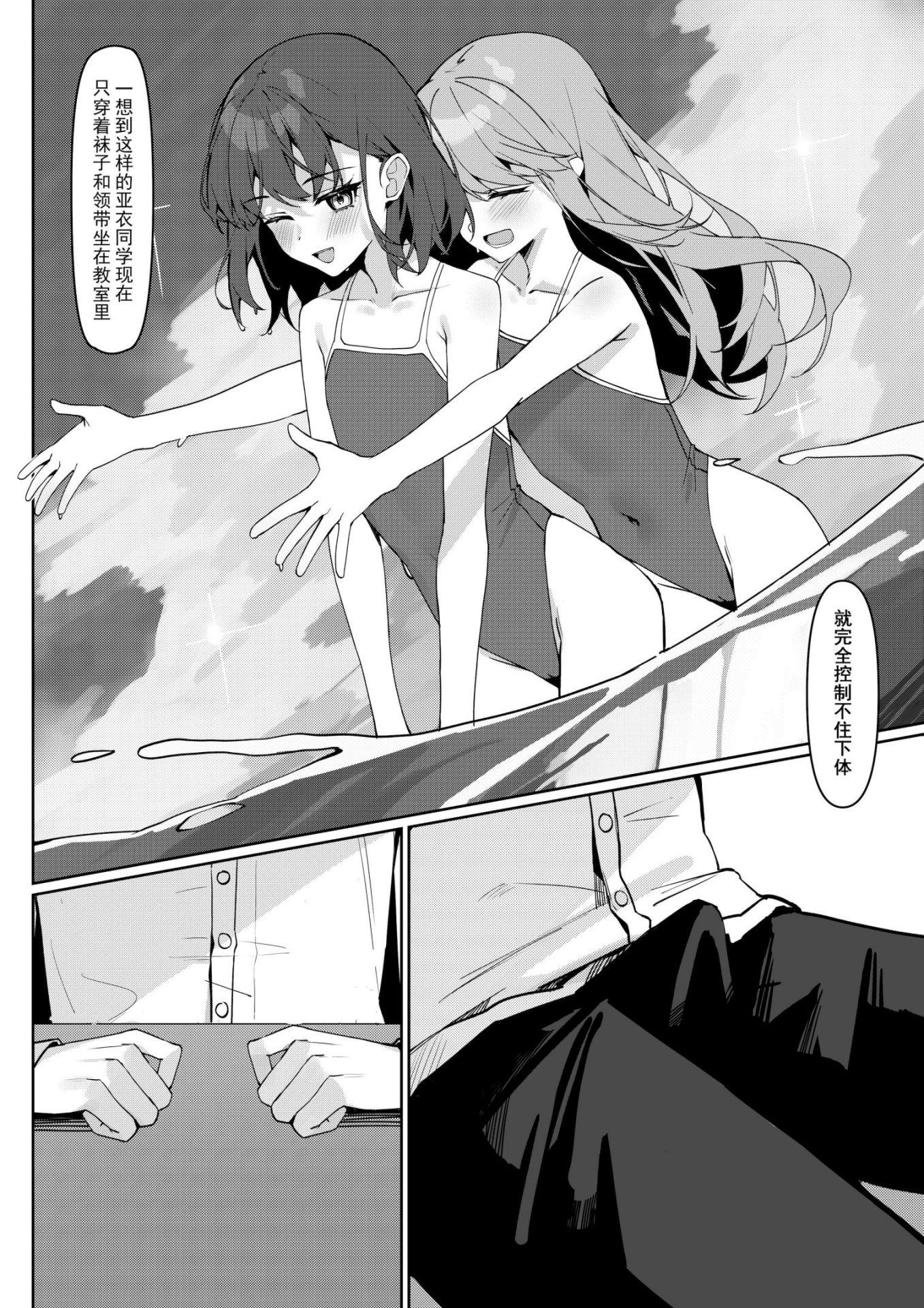 《今日から全裸登校① | 从今天开始全裸登校1 [中国語] [DL版]》漫画 第1話熟肉36P