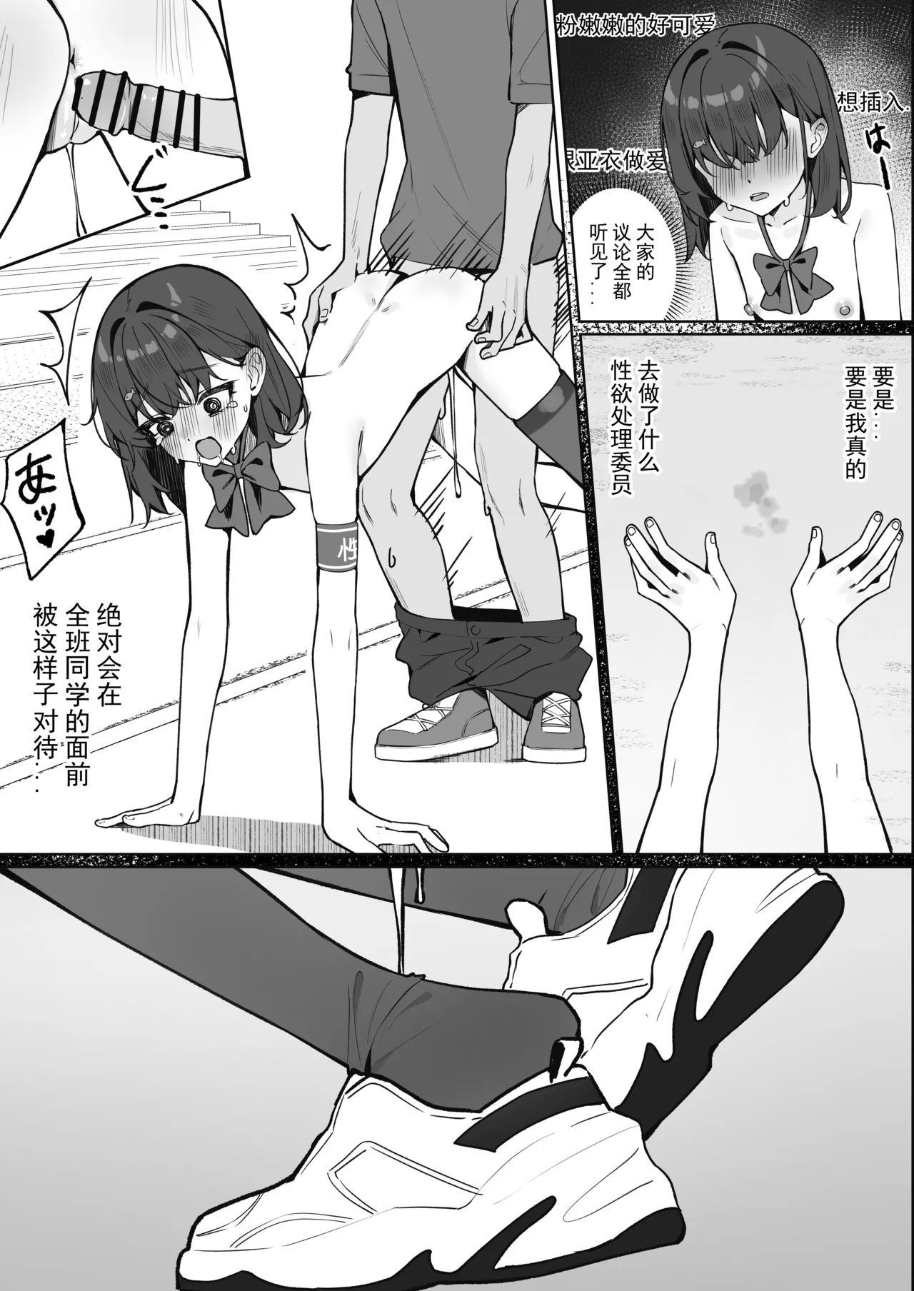 《今日から全裸登校① | 从今天开始全裸登校1 [中国語] [DL版]》漫画 第1話DL版69P
